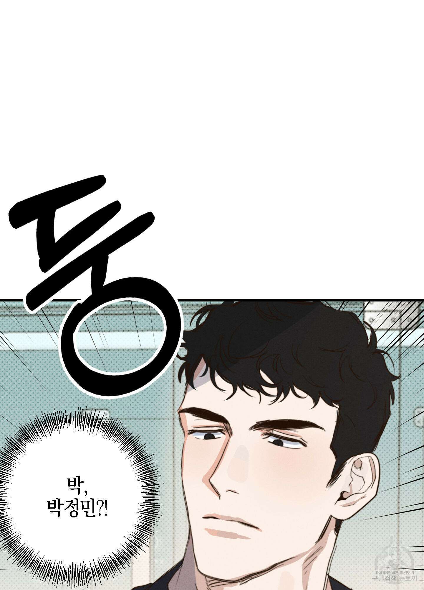 하이클리어 1화 20