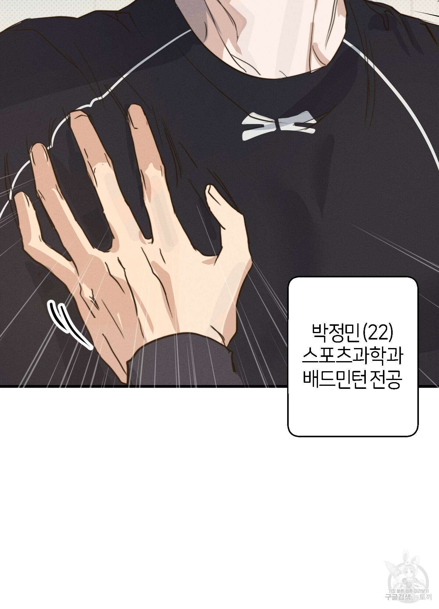 하이클리어 1화 21