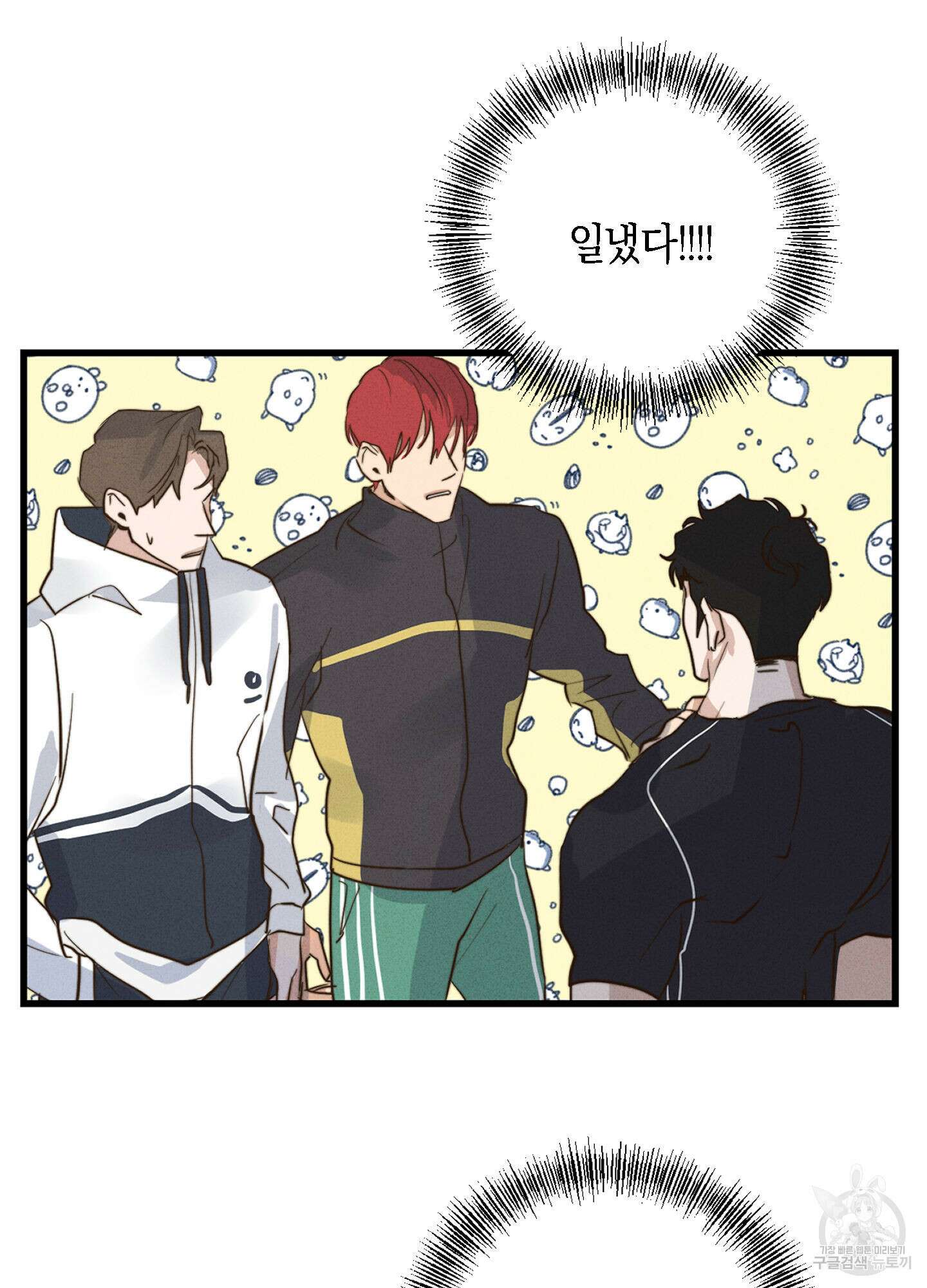 하이클리어 1화 22