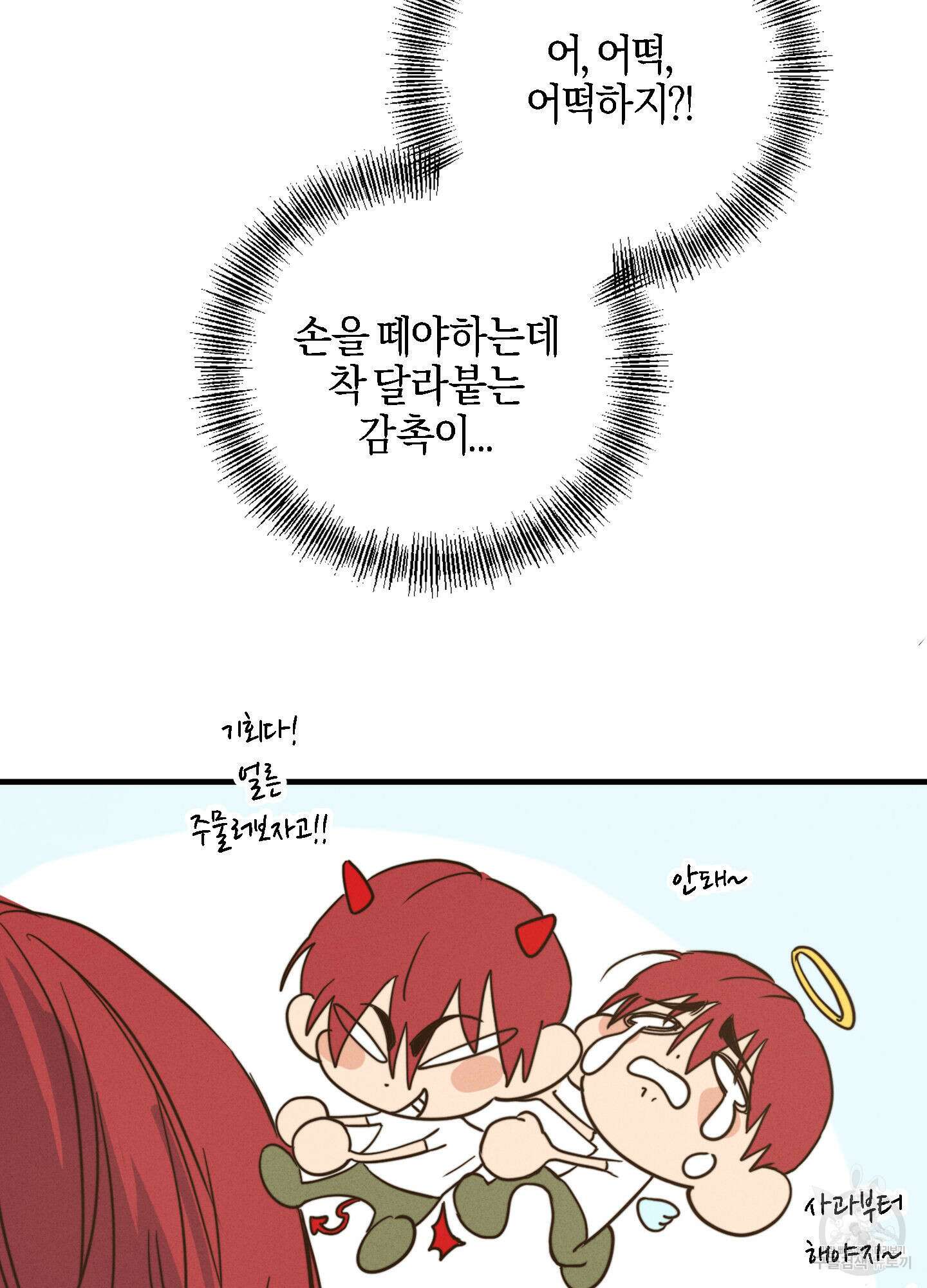 하이클리어 1화 23