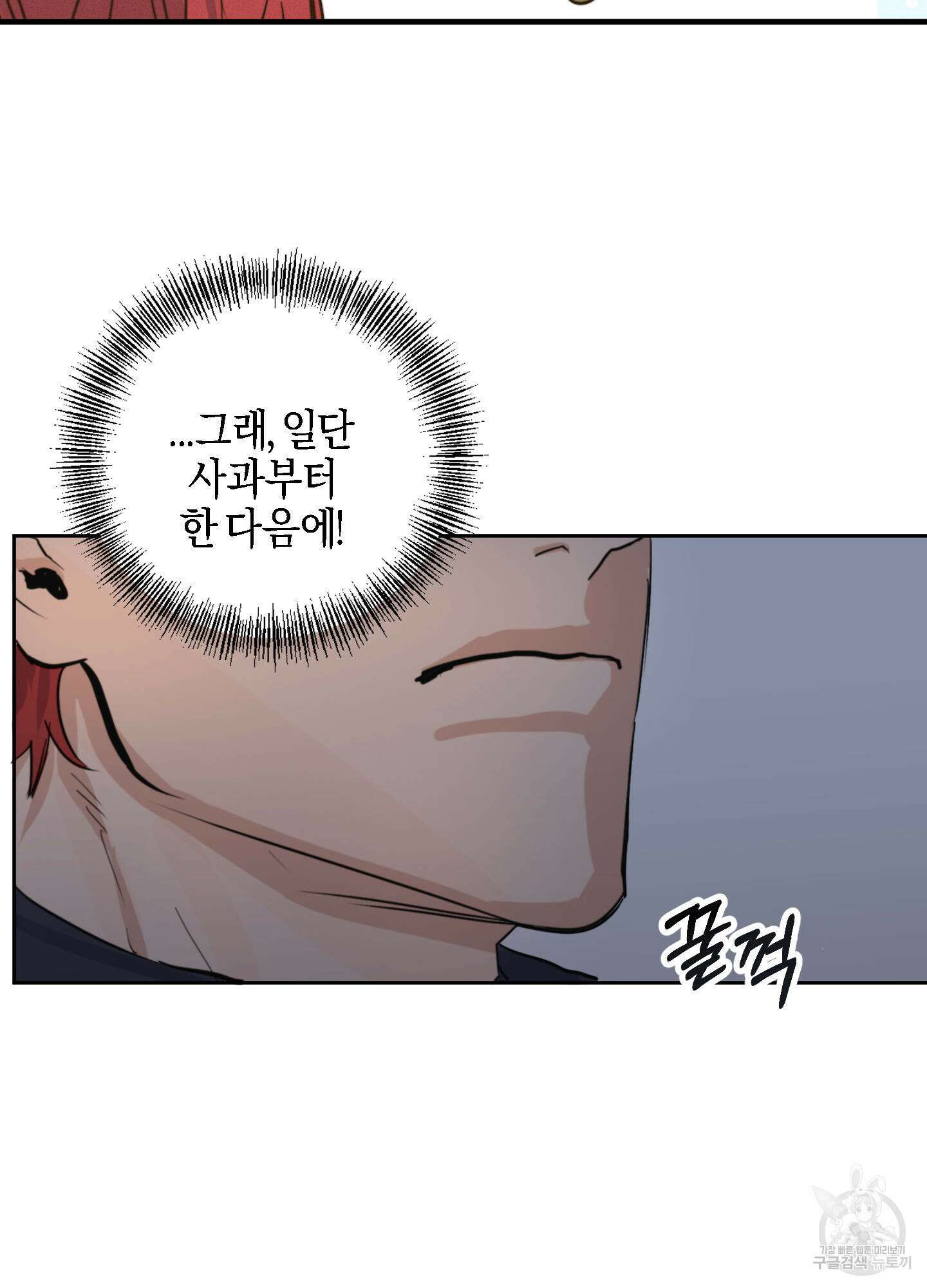 하이클리어 1화 24