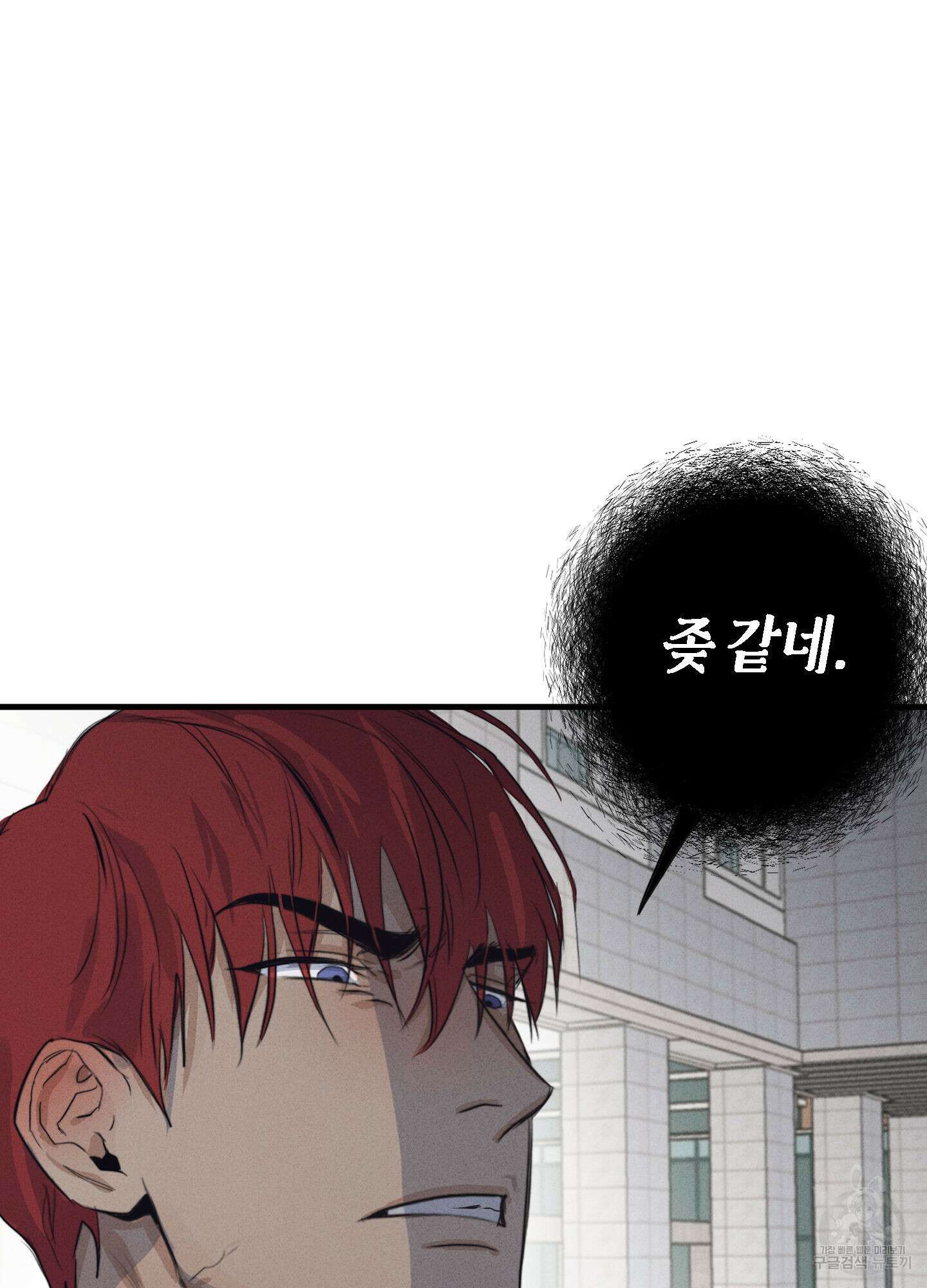 하이클리어 1화 25