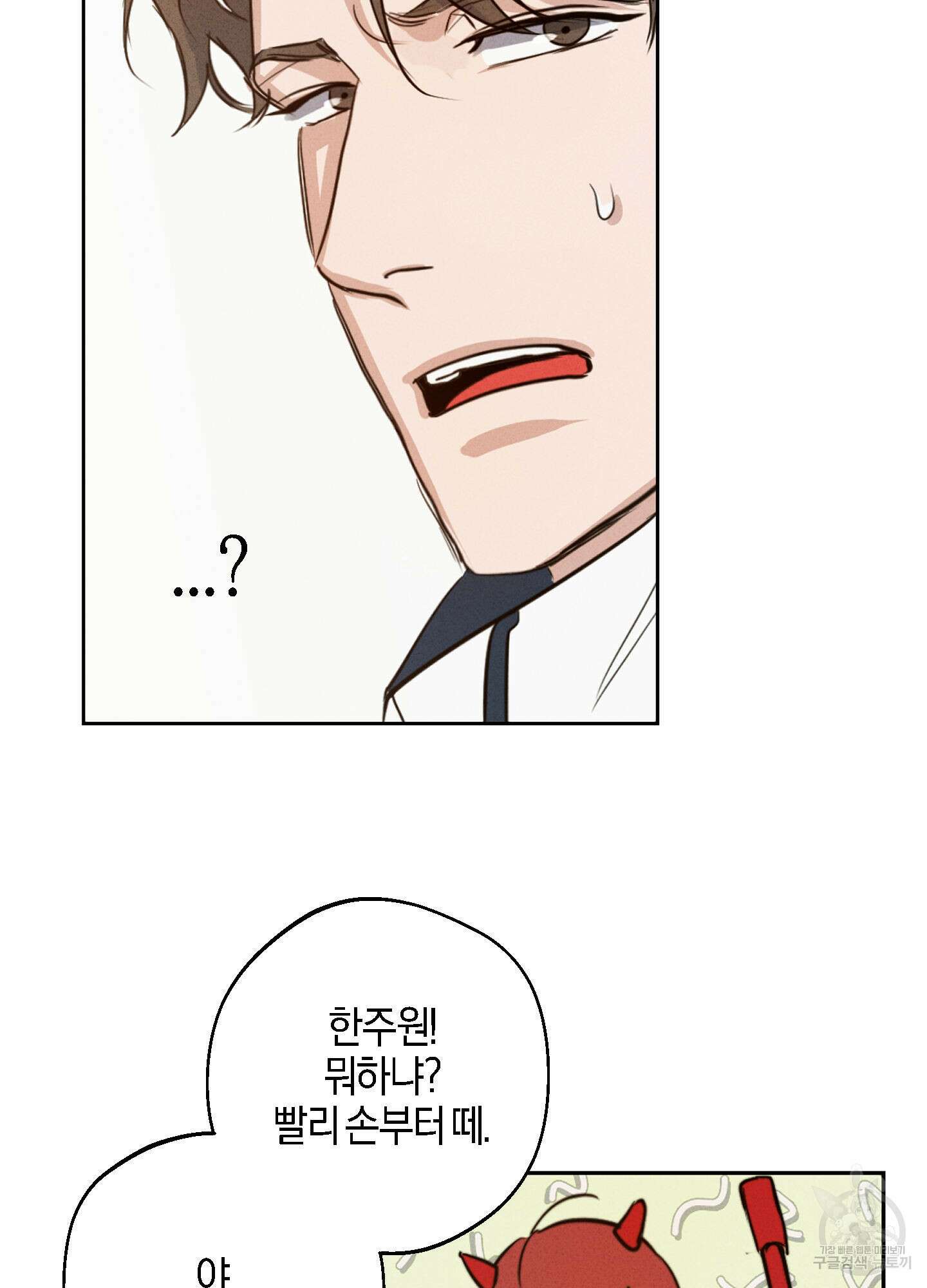 하이클리어 1화 27
