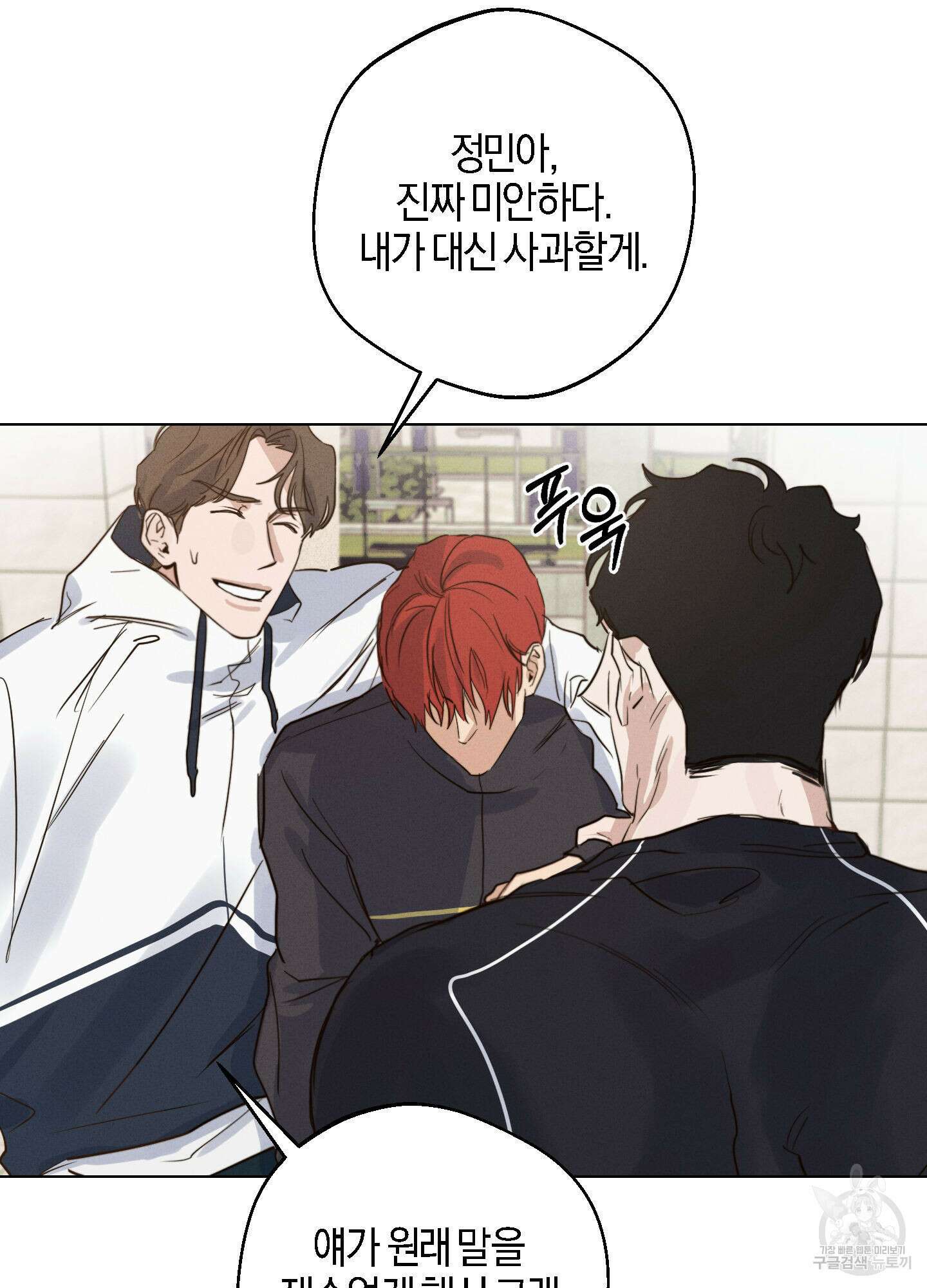 하이클리어 1화 29