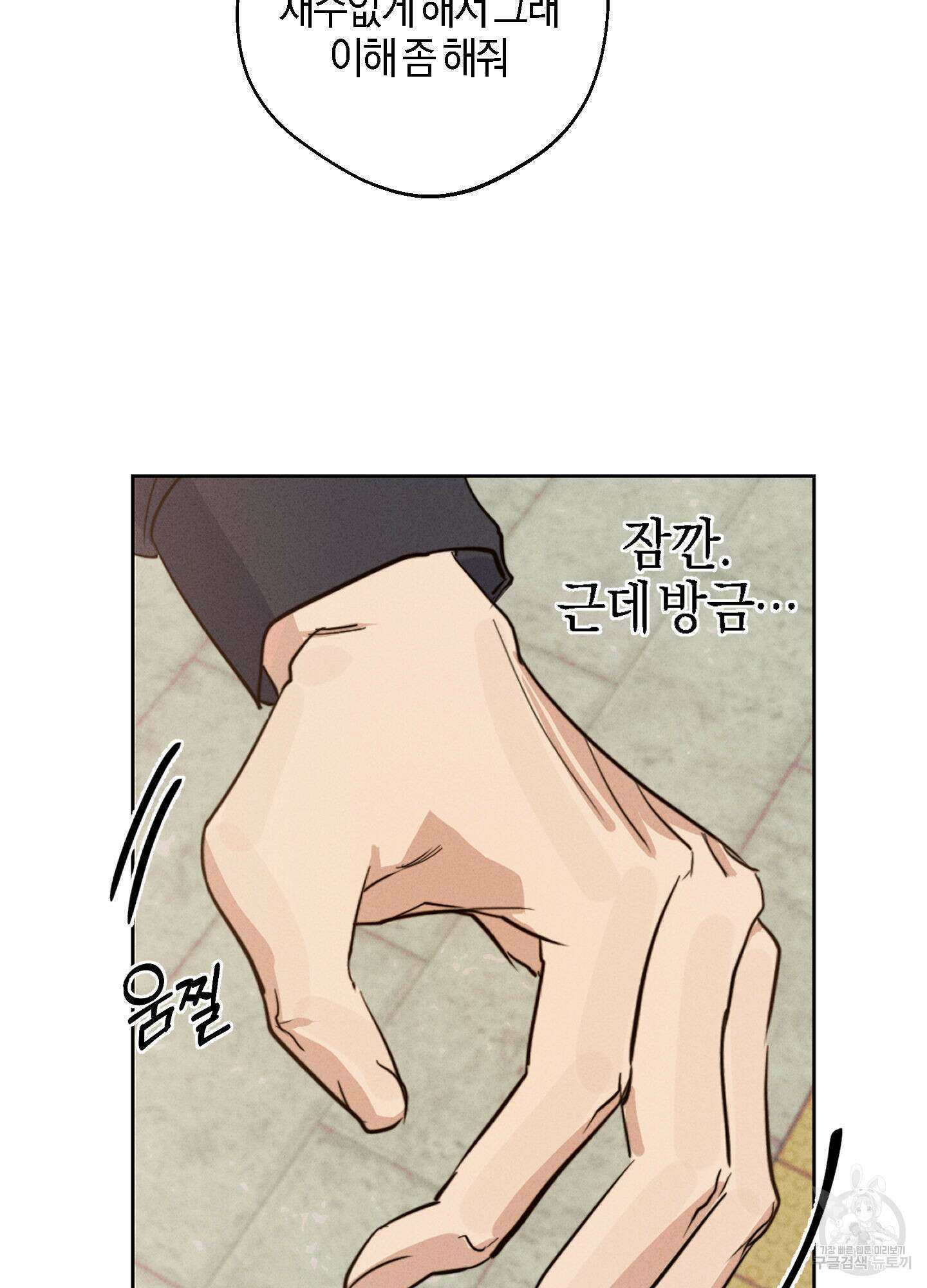 하이클리어 1화 30