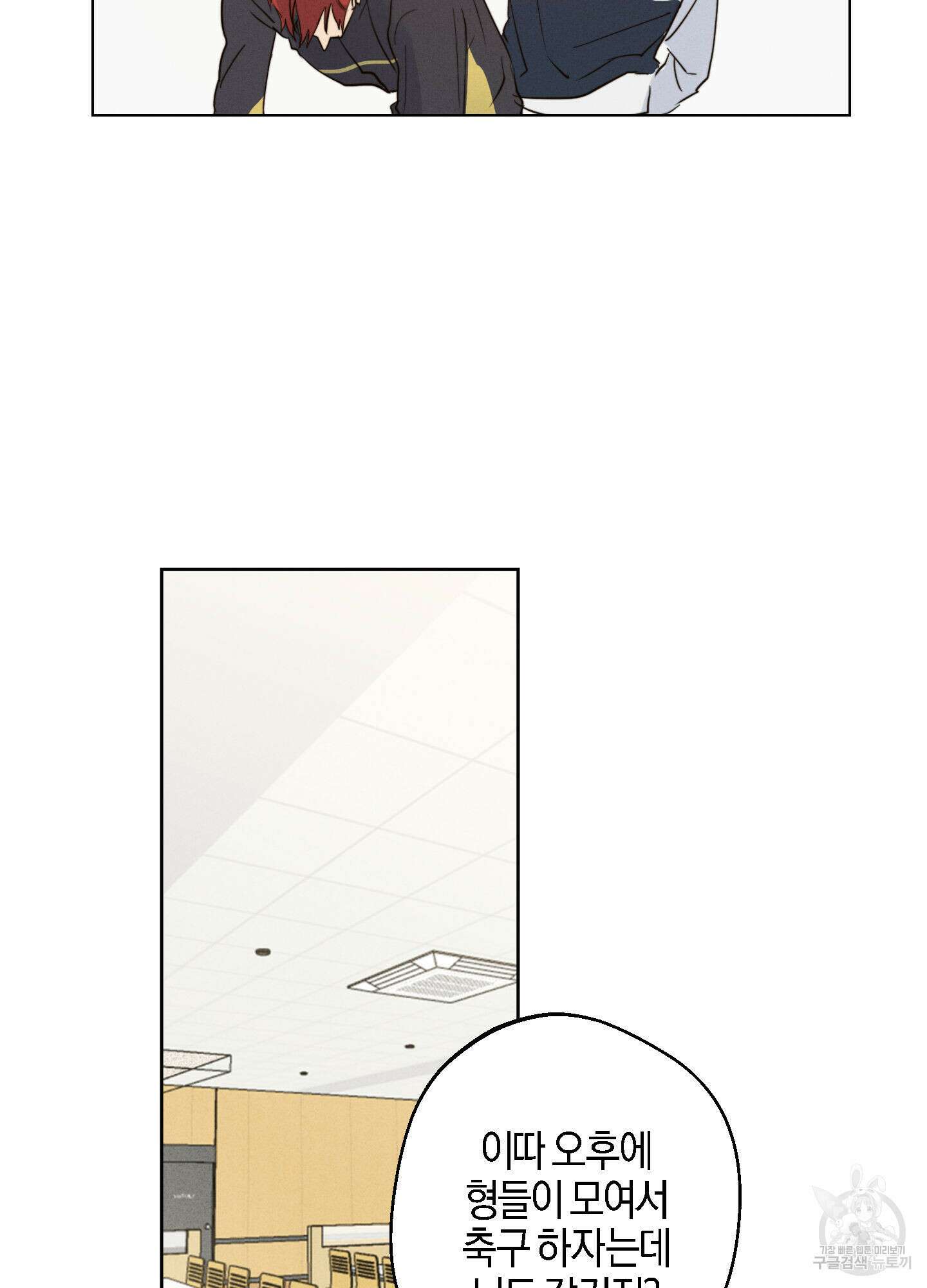 하이클리어 1화 35