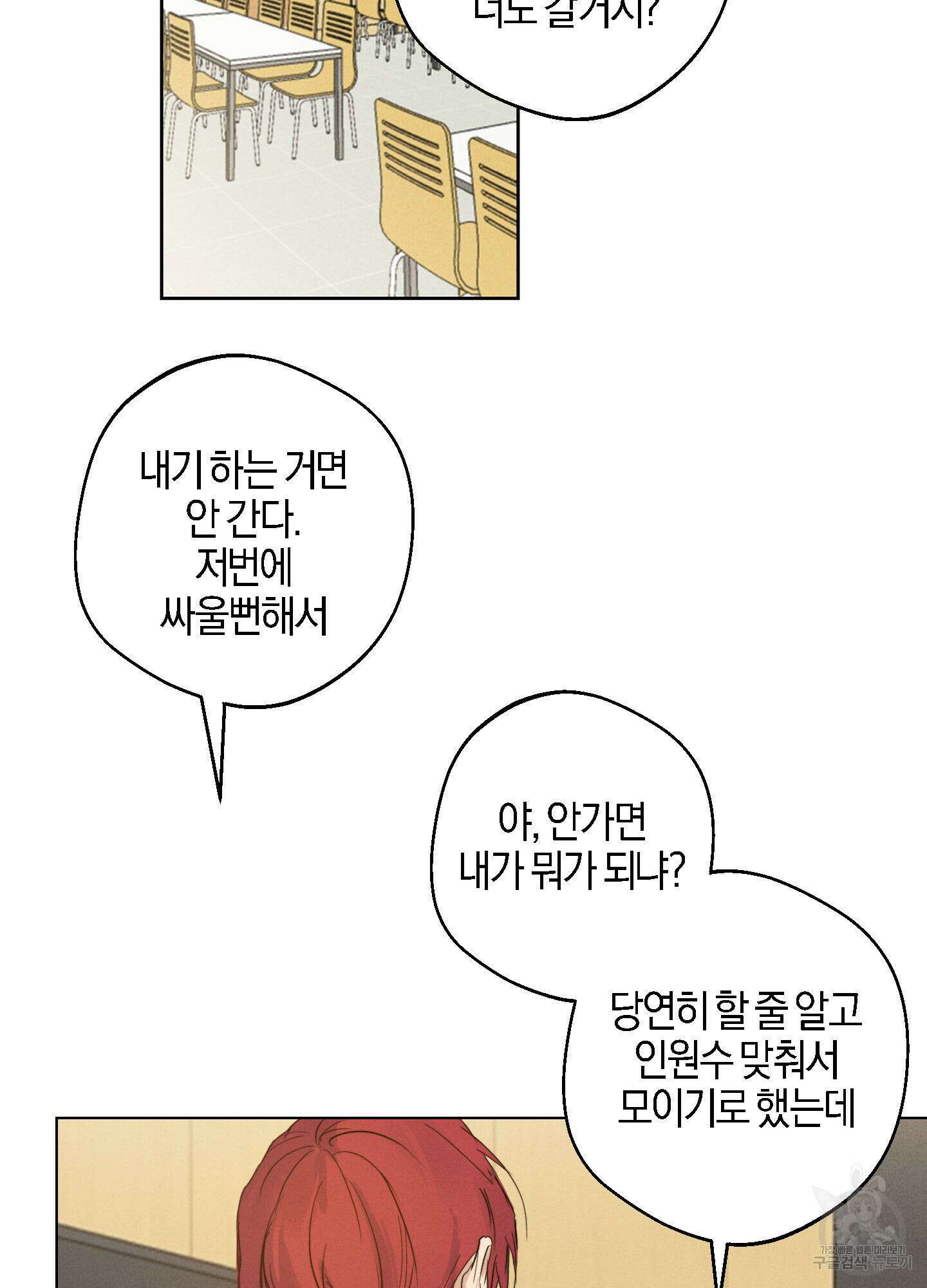 하이클리어 1화 36