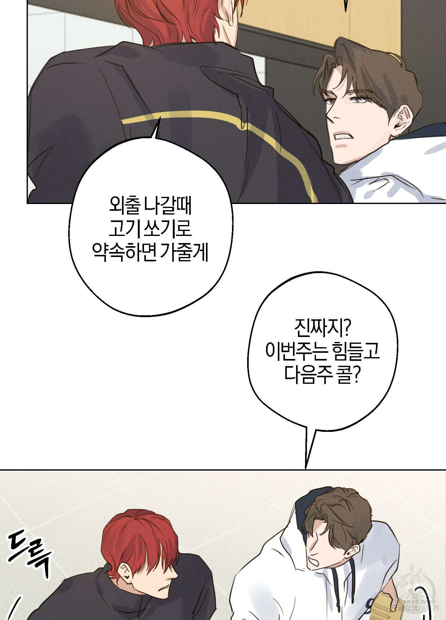 하이클리어 1화 37