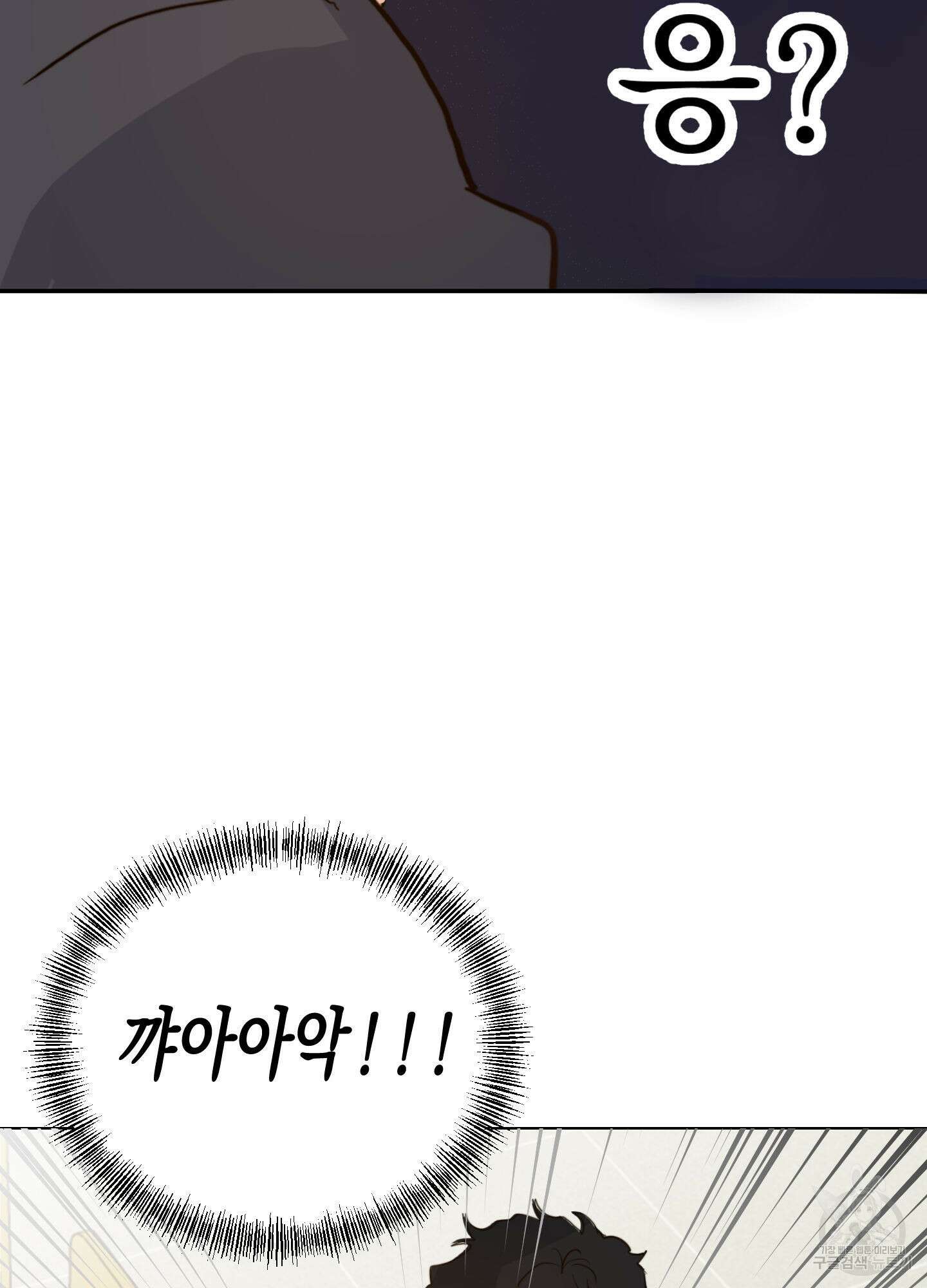 하이클리어 1화 43