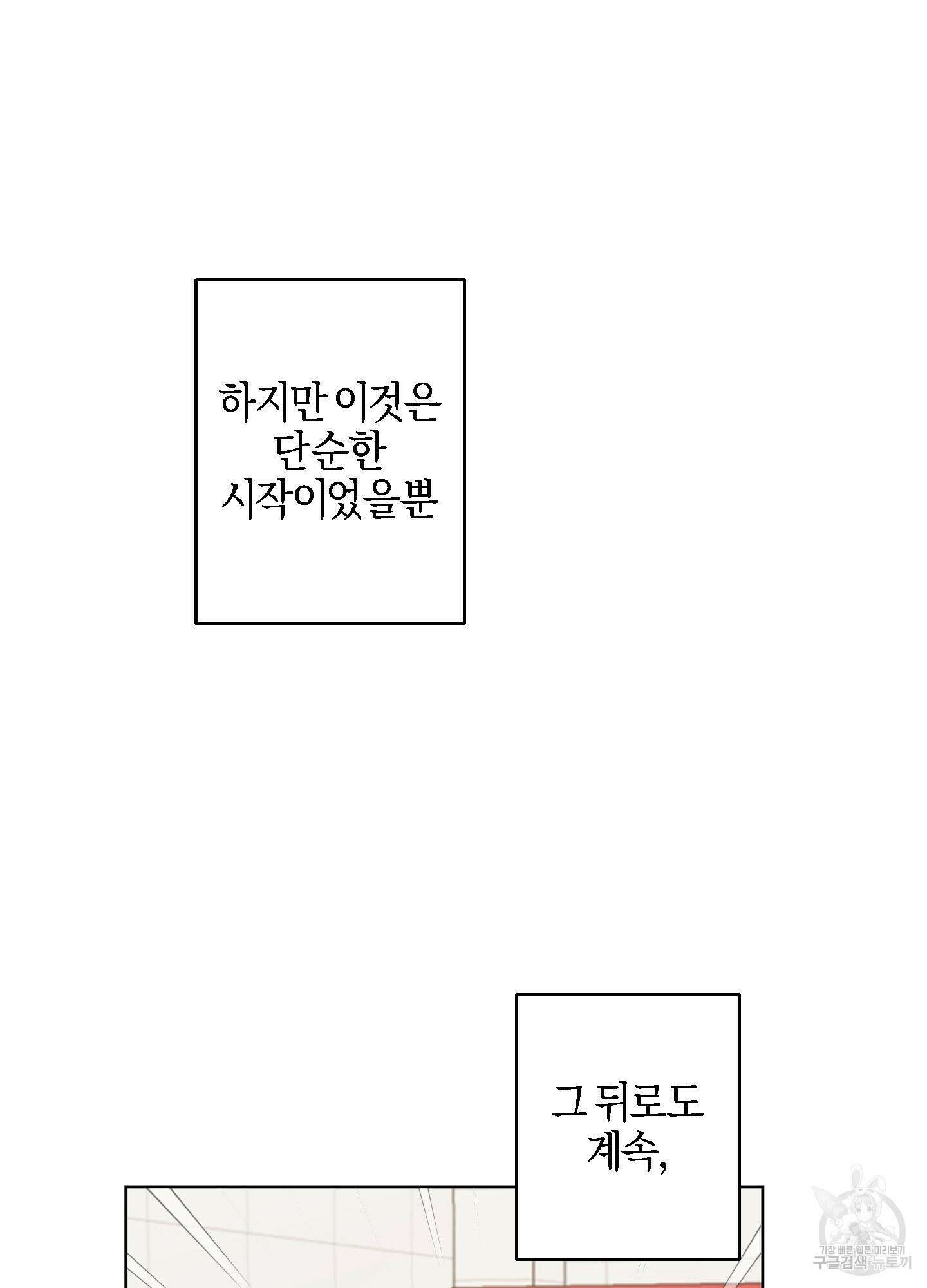 하이클리어 1화 45