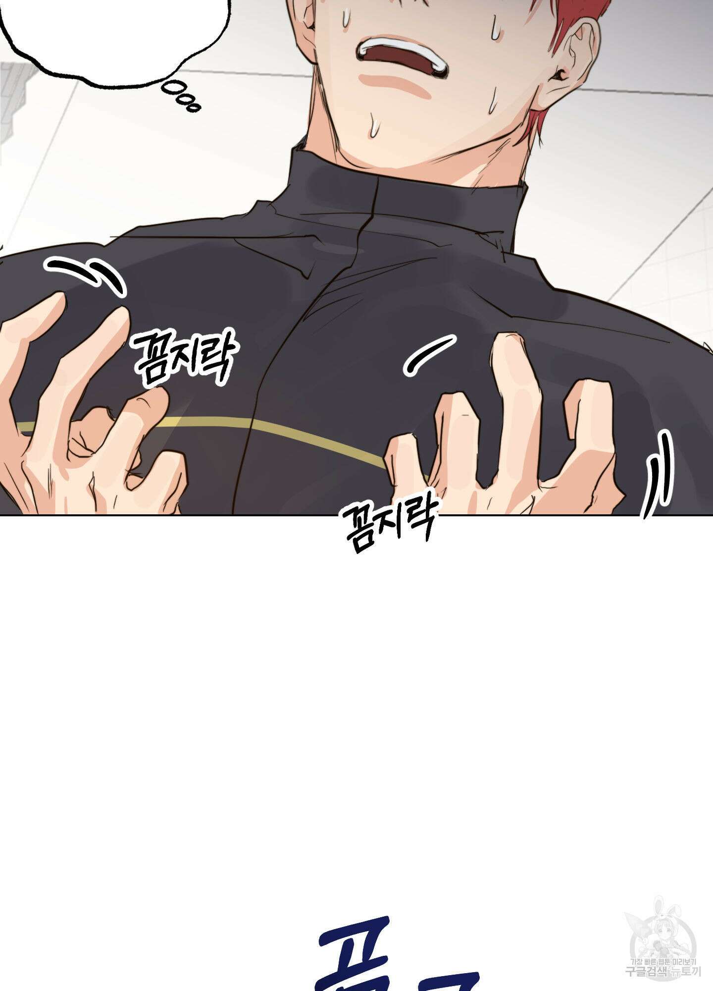 하이클리어 1화 49