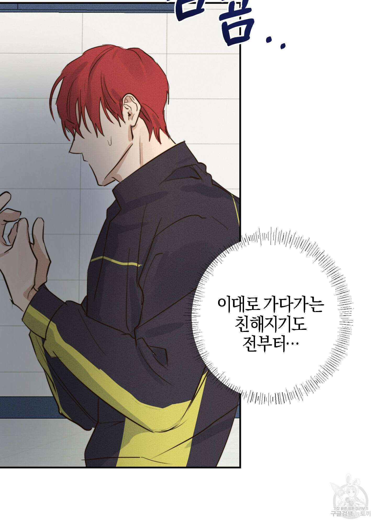 하이클리어 1화 50