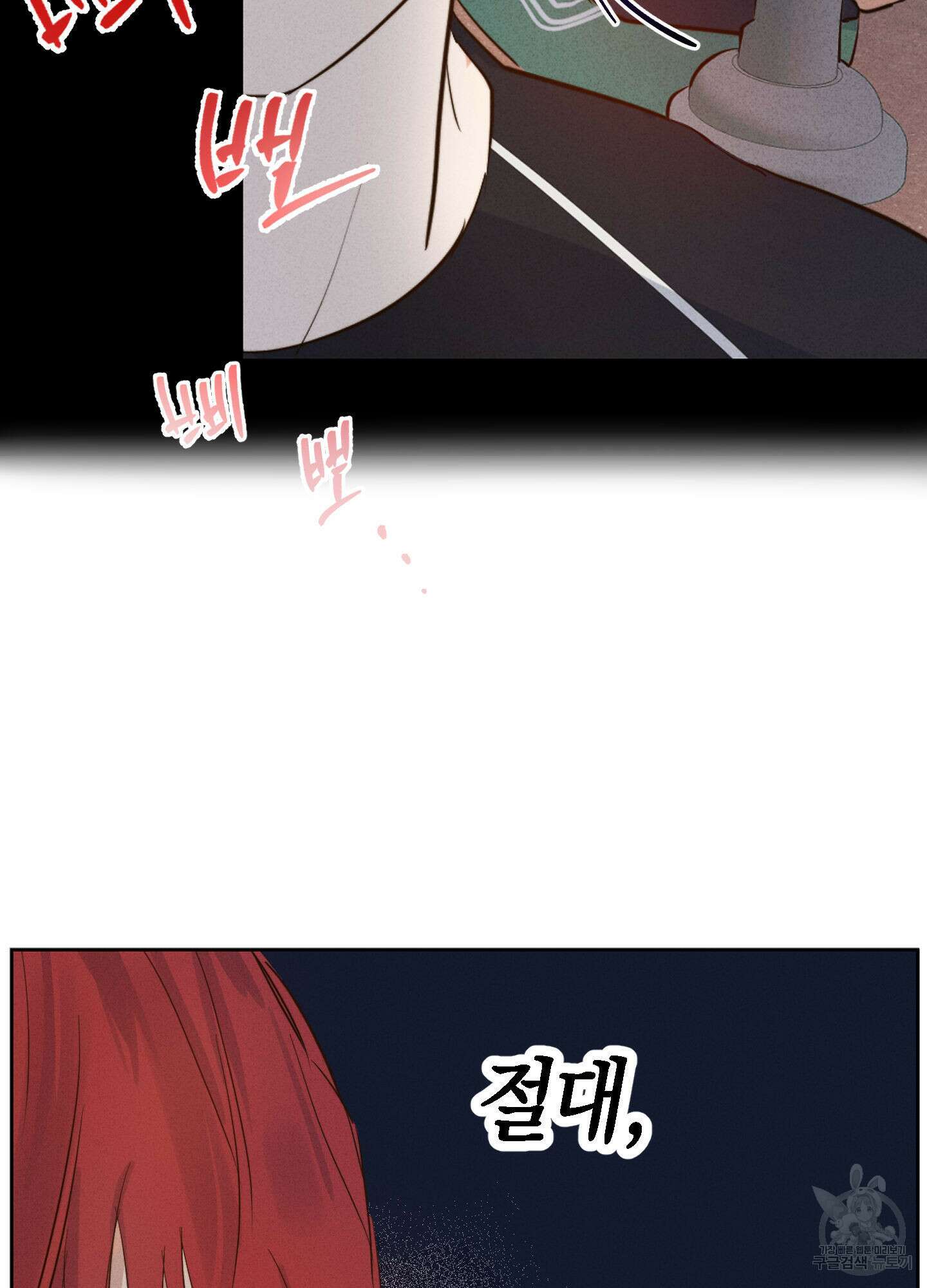 하이클리어 1화 52