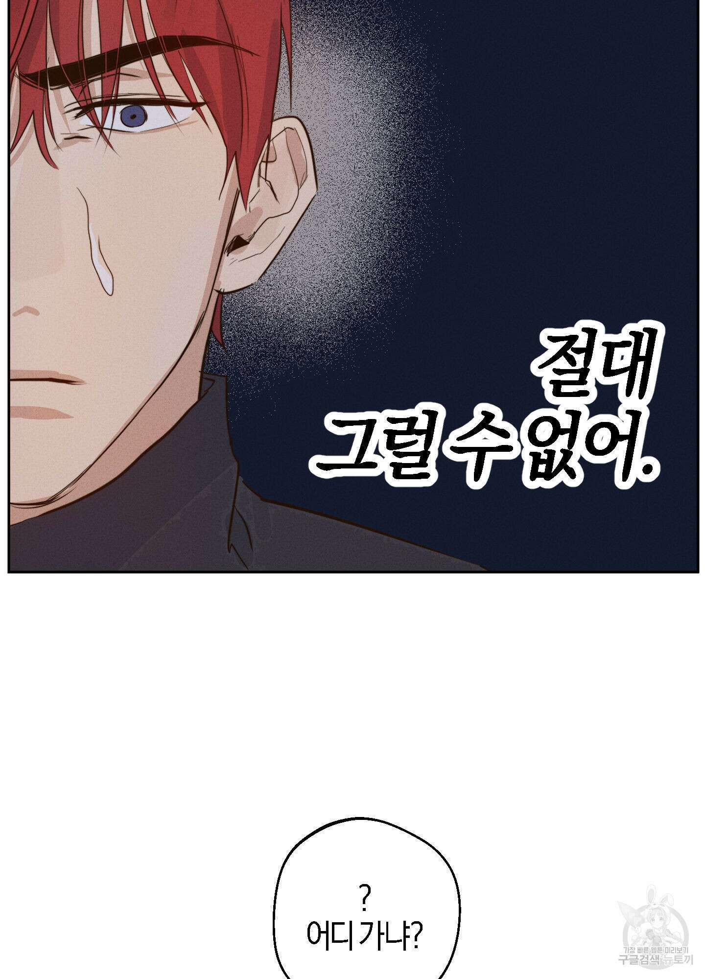 하이클리어 1화 53