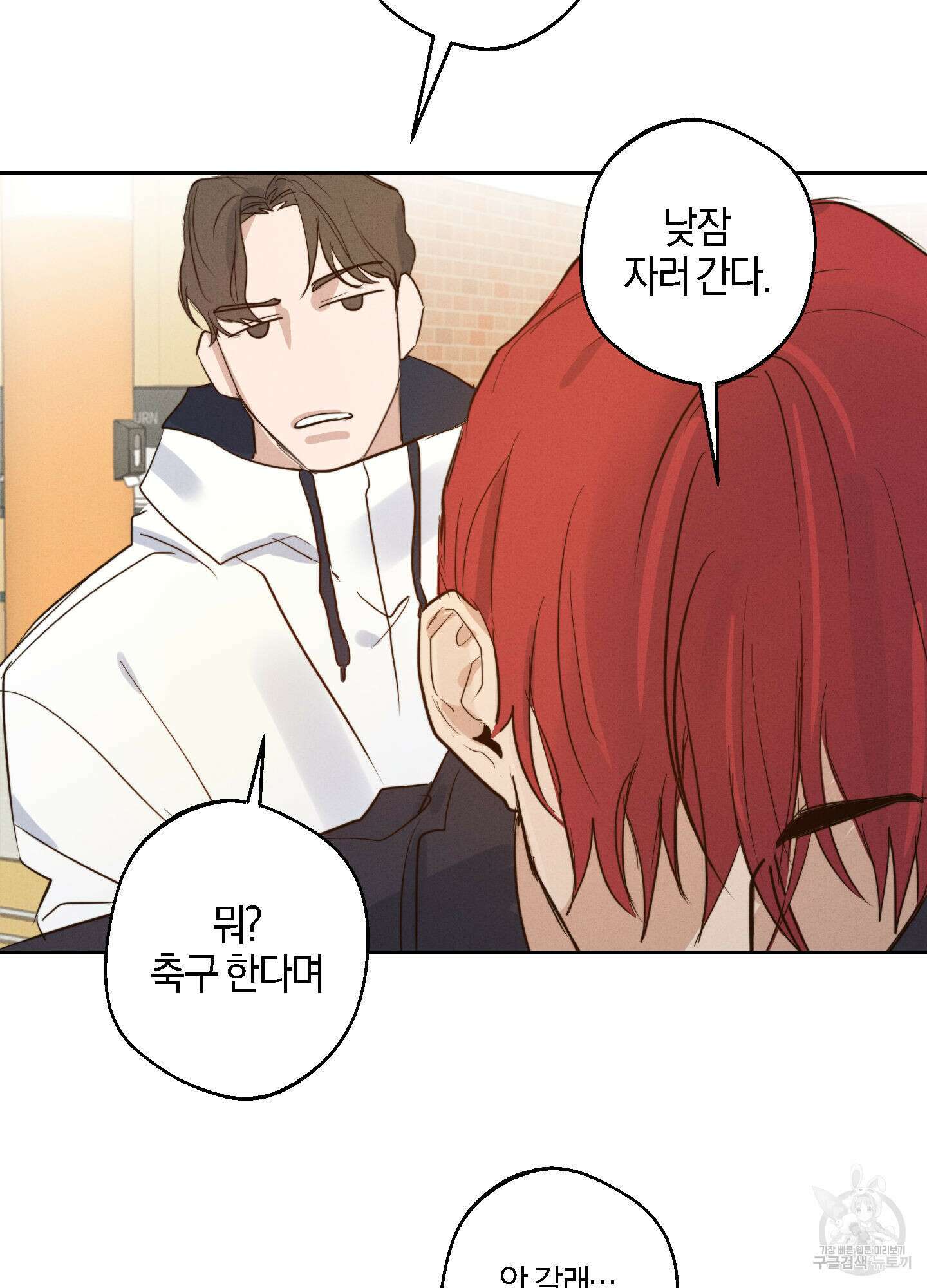 하이클리어 1화 54