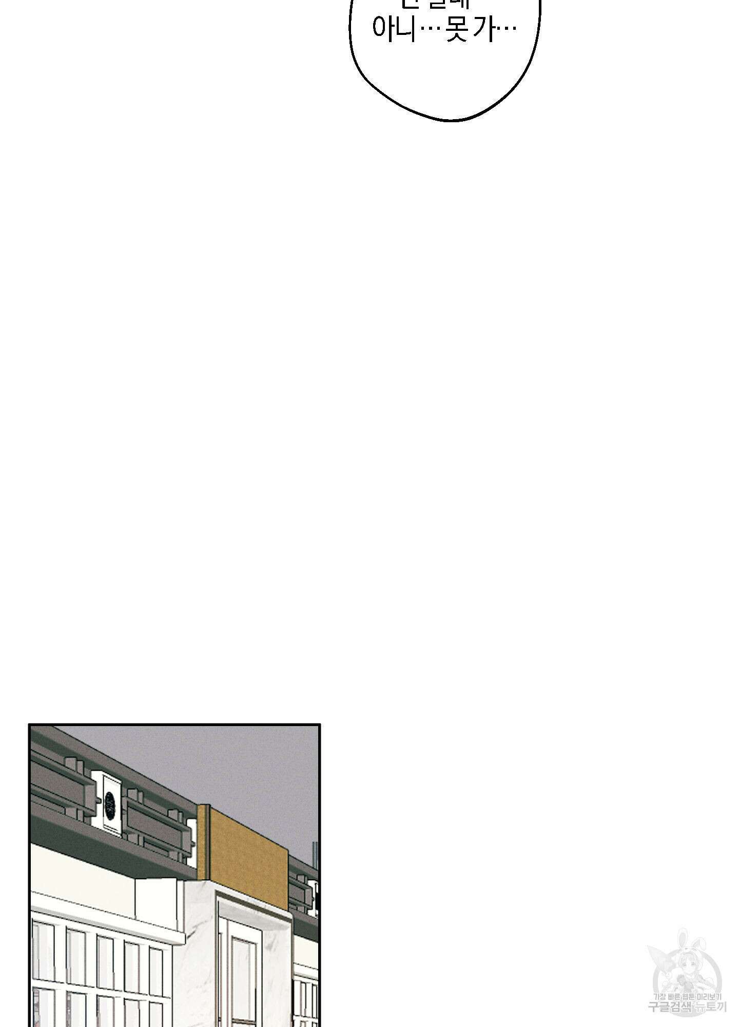 하이클리어 1화 55