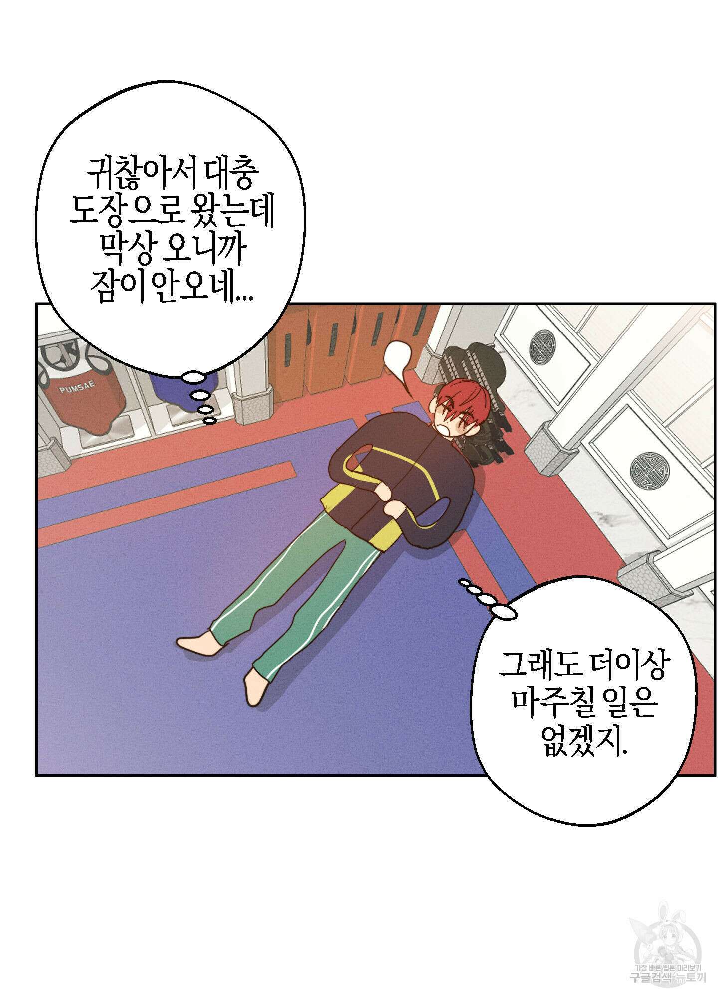 하이클리어 1화 57