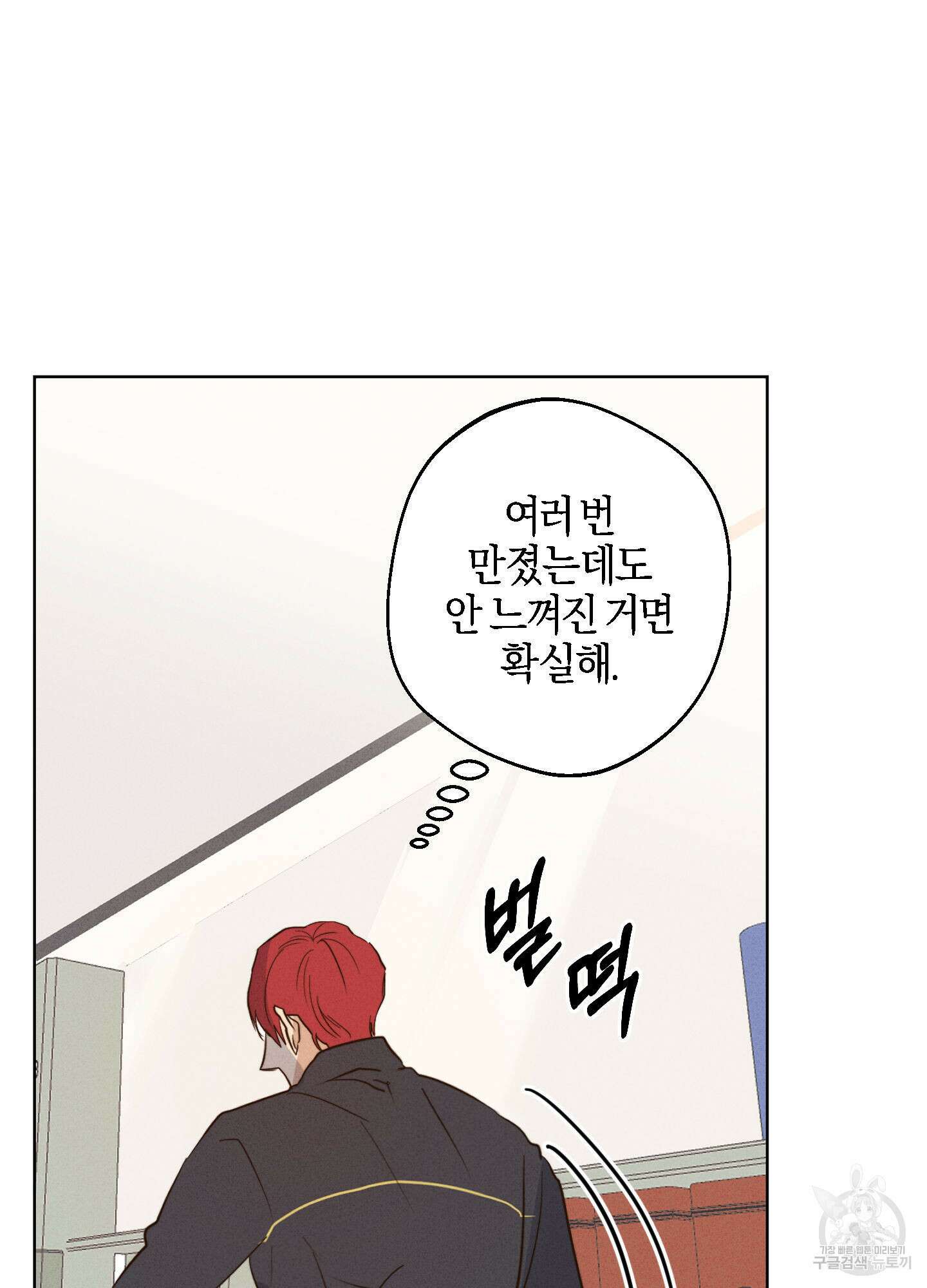하이클리어 1화 59
