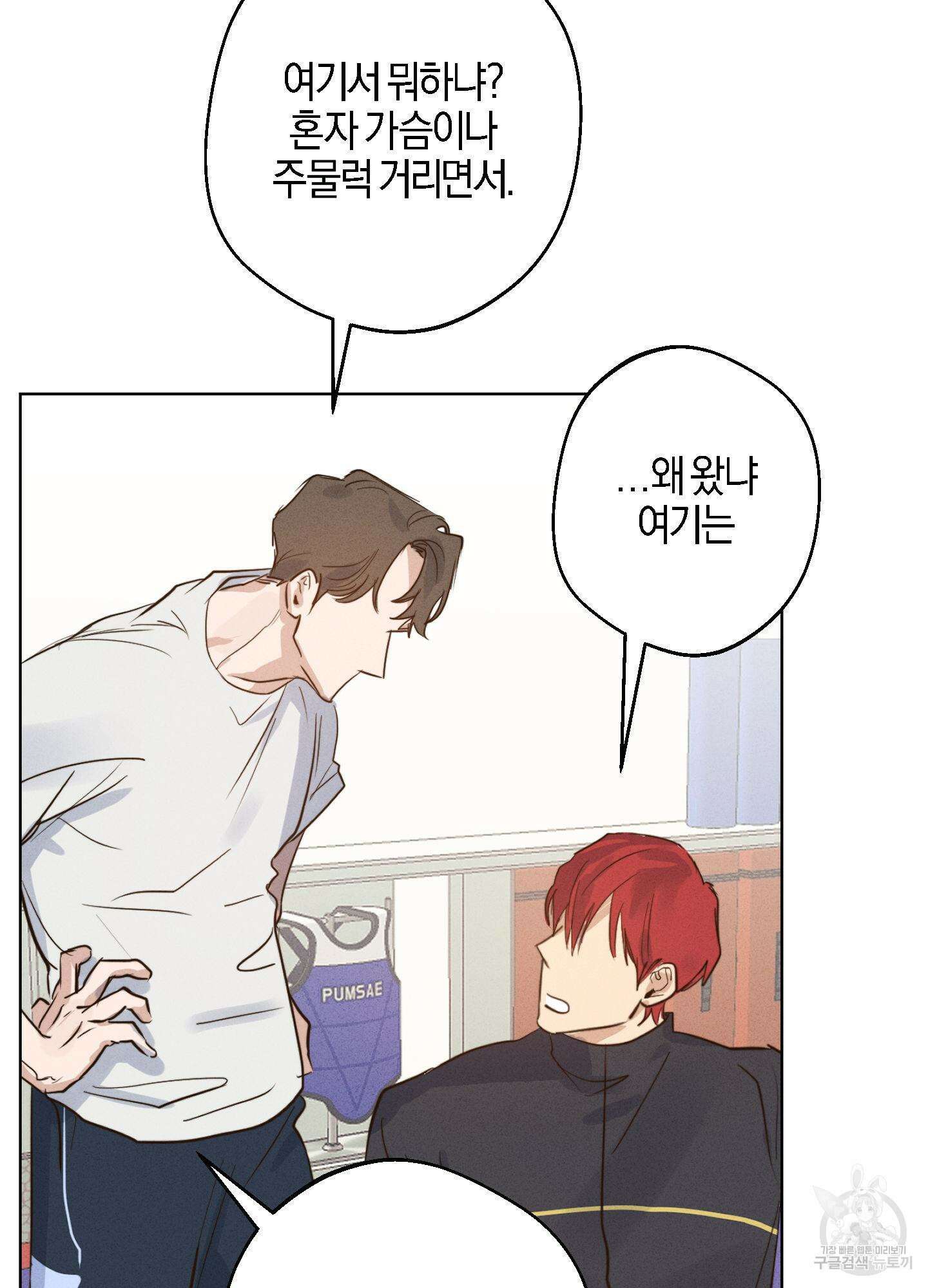 하이클리어 1화 63