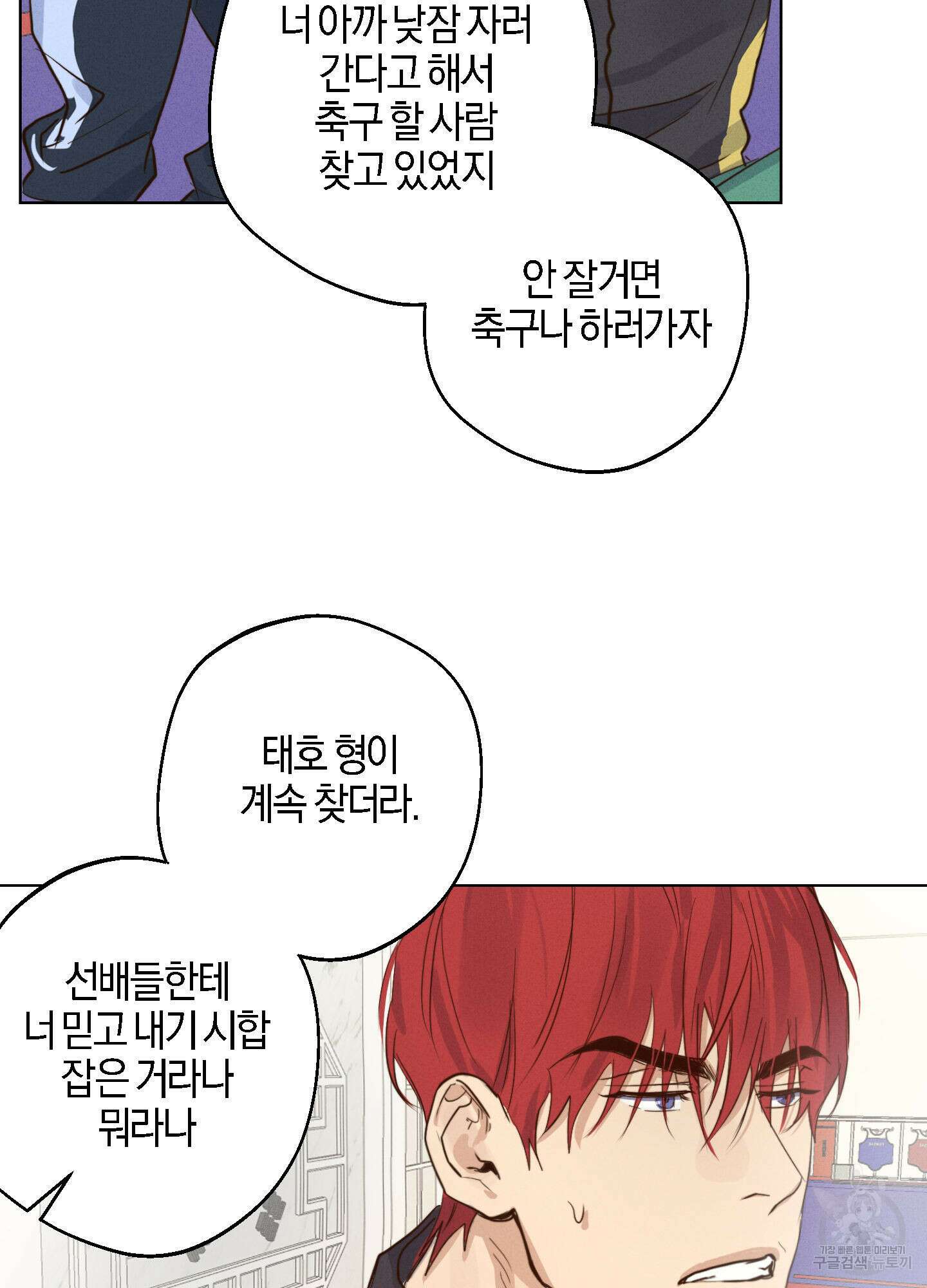 하이클리어 1화 64