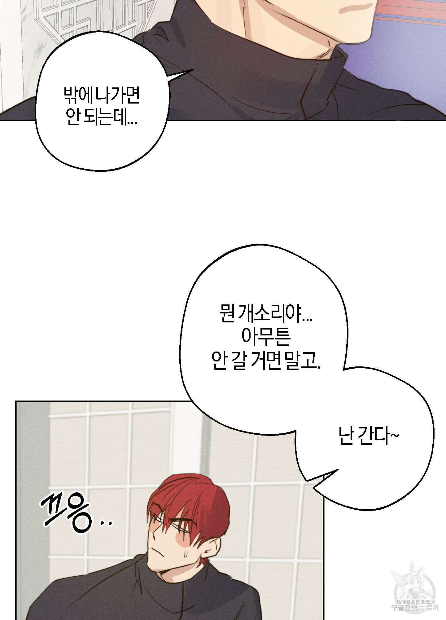 하이클리어 1화 65