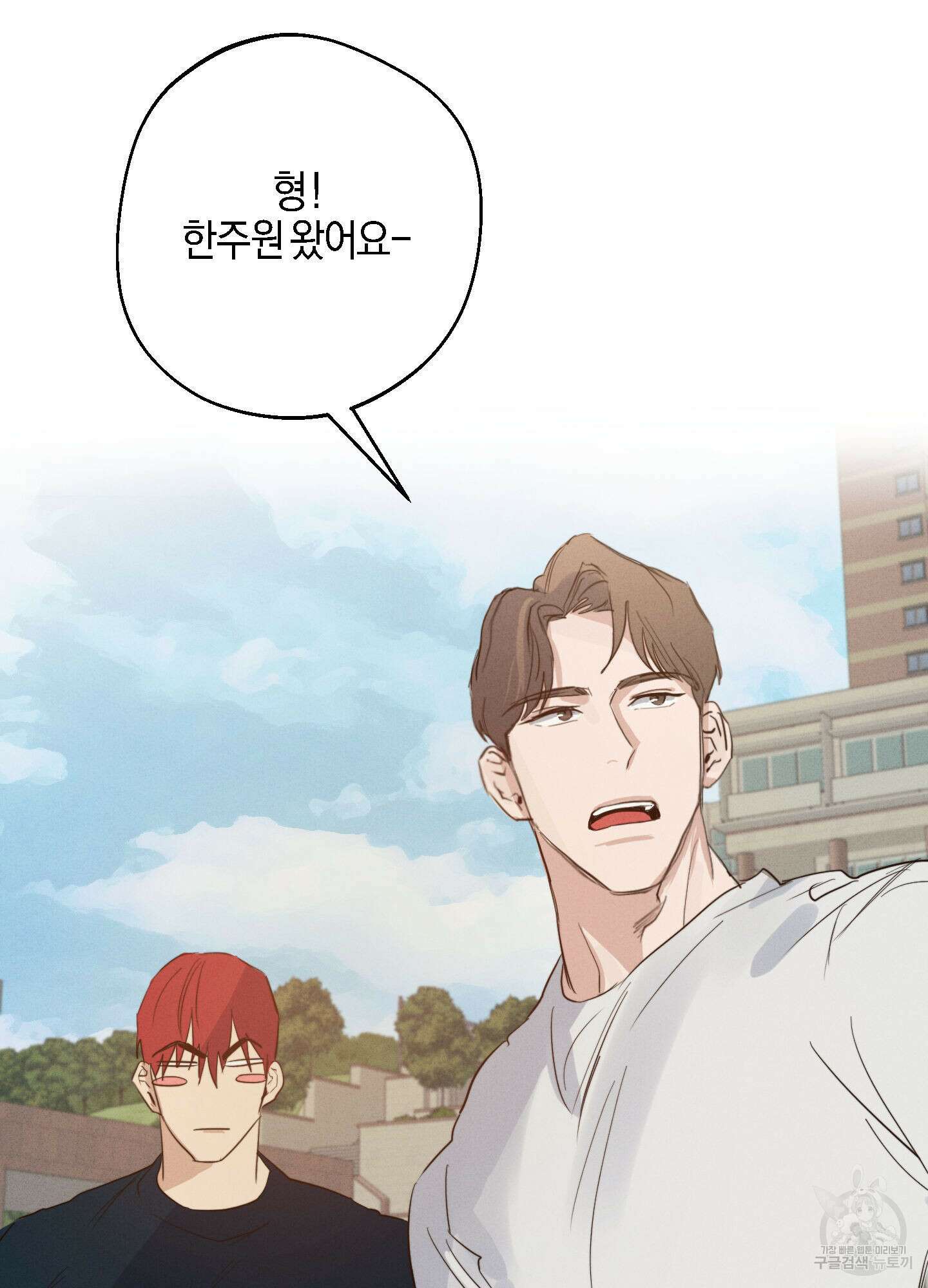 하이클리어 1화 67
