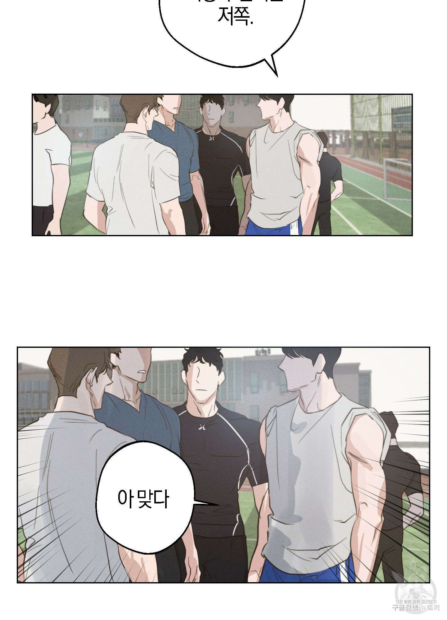 하이클리어 1화 70