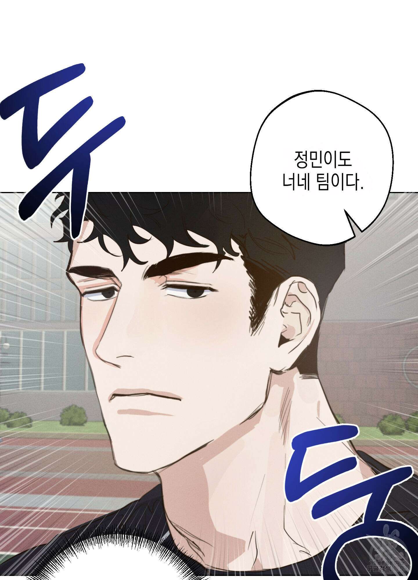 하이클리어 1화 71