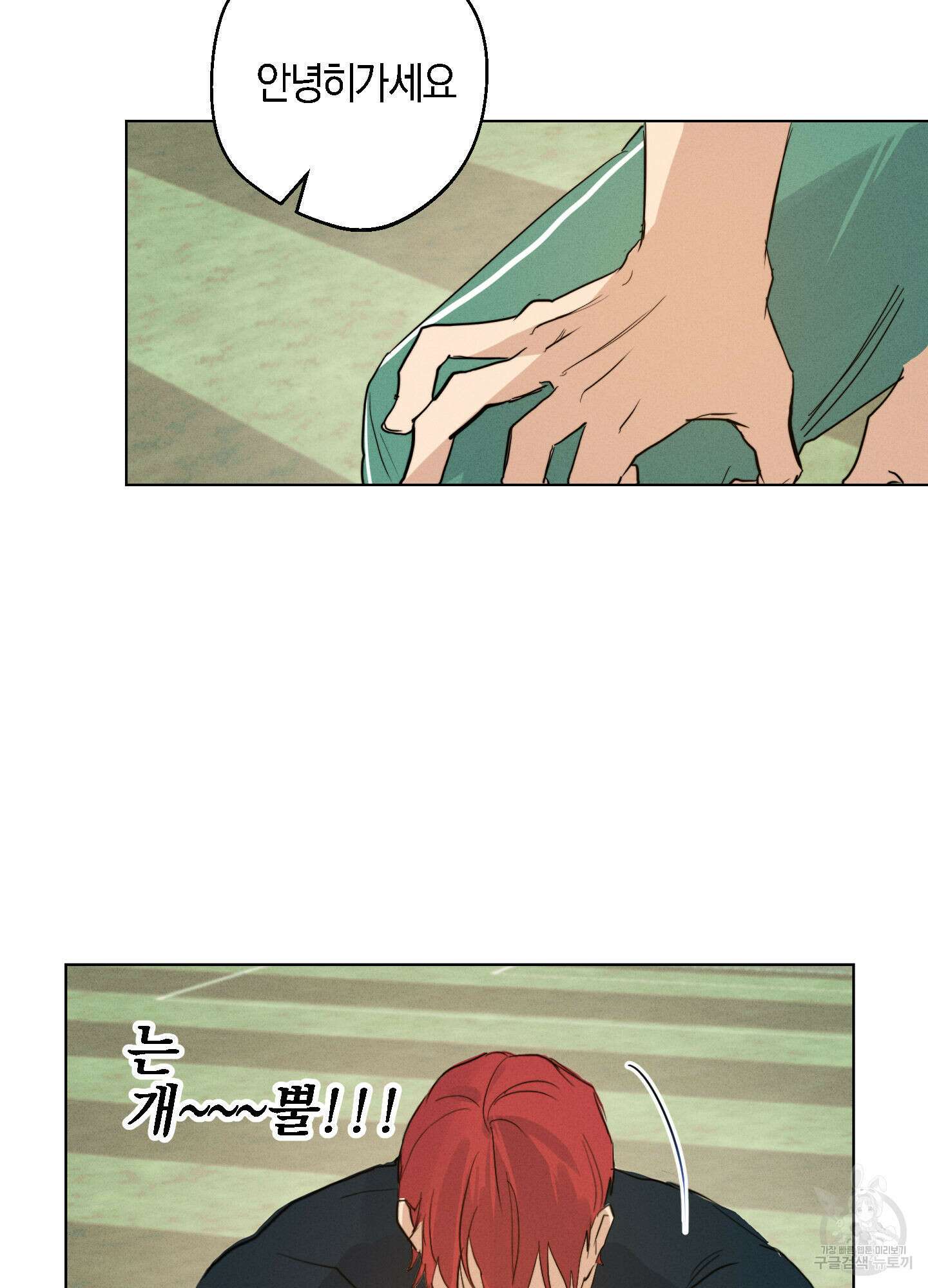 하이클리어 1화 78