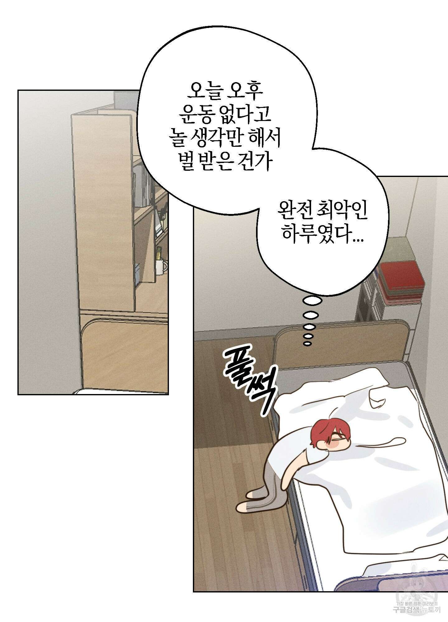 하이클리어 1화 89