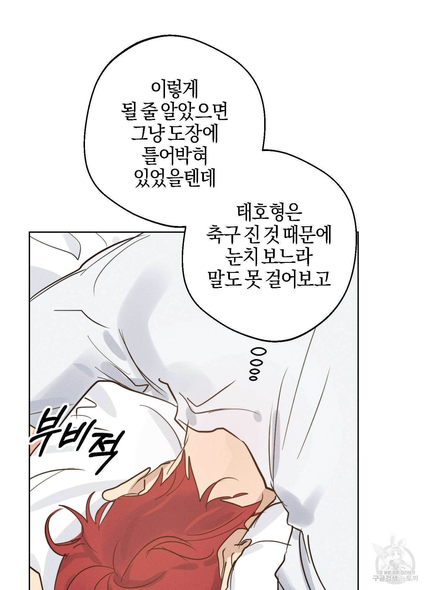 하이클리어 1화 90