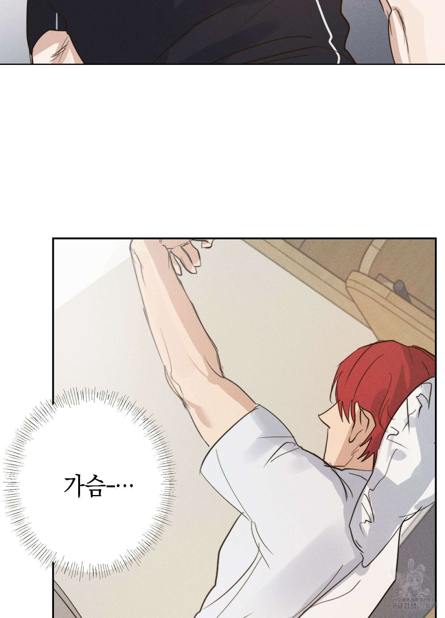 하이클리어 1화 94