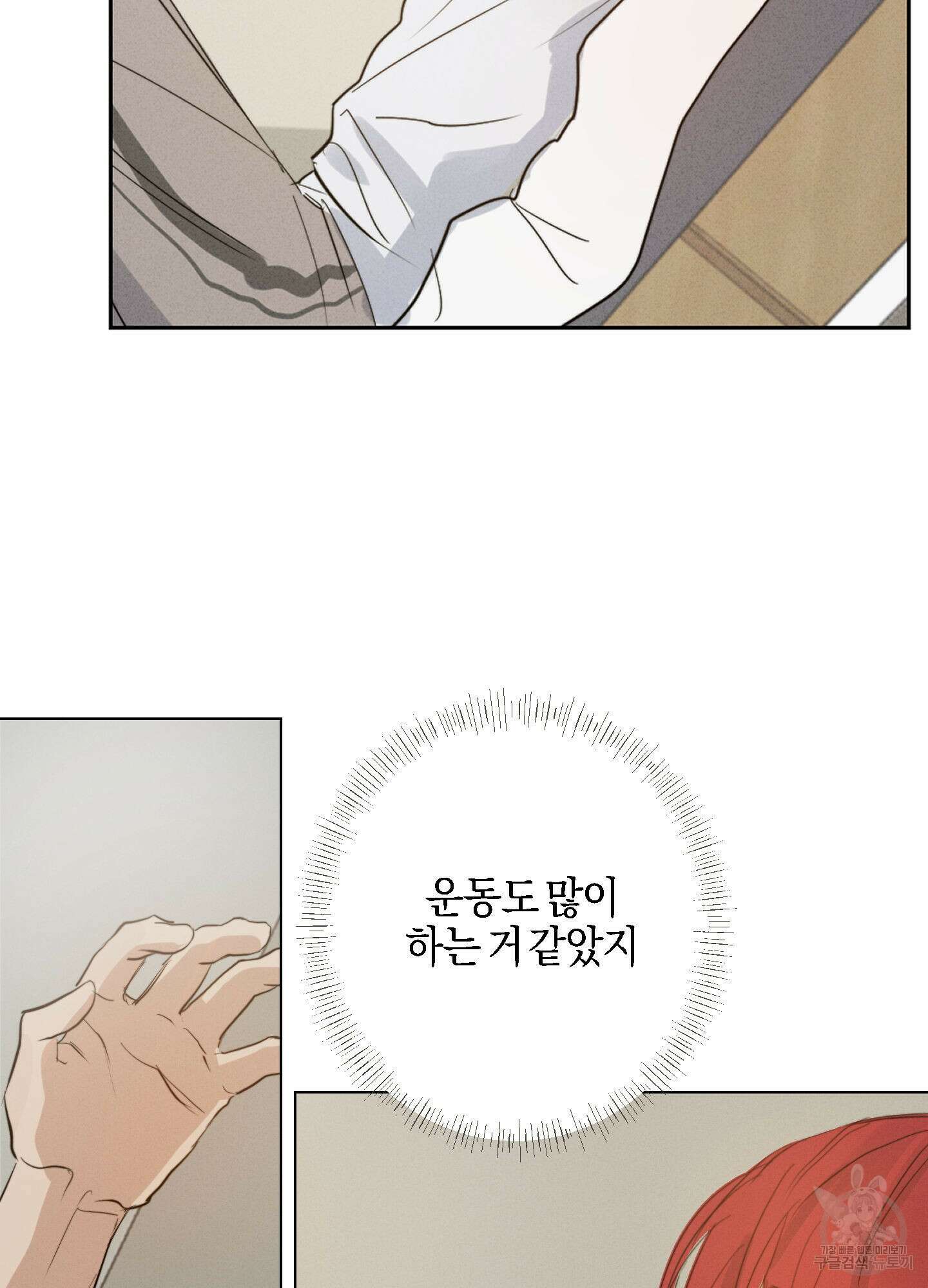 하이클리어 1화 95