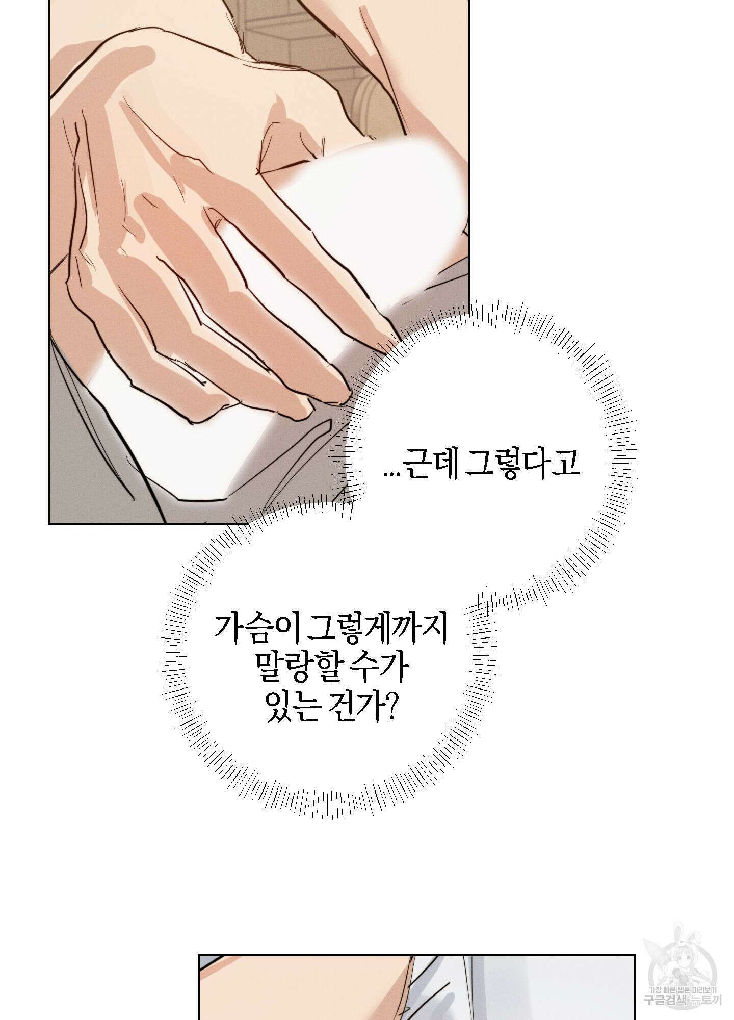 하이클리어 1화 104