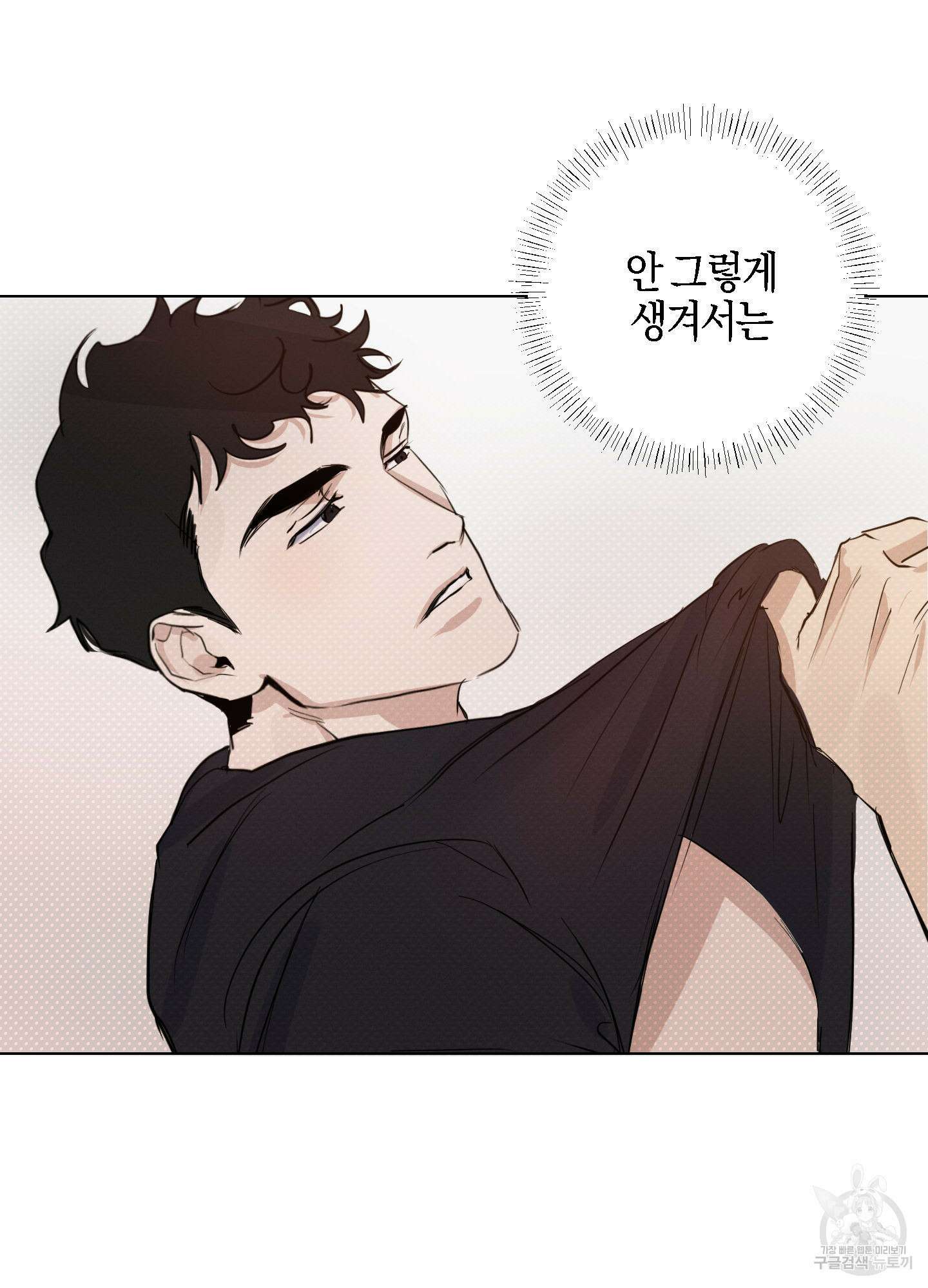 하이클리어 1화 107
