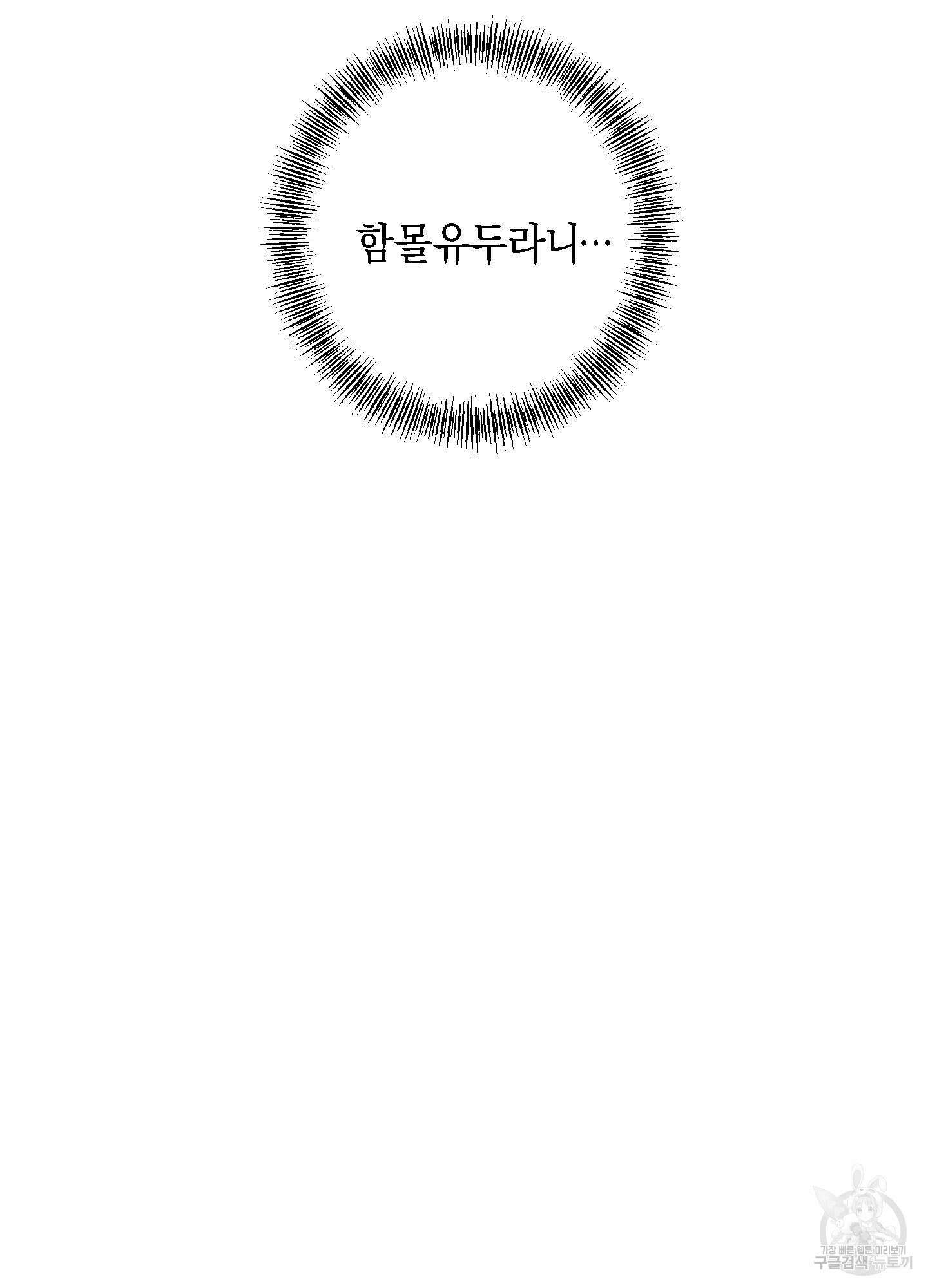 하이클리어 1화 110