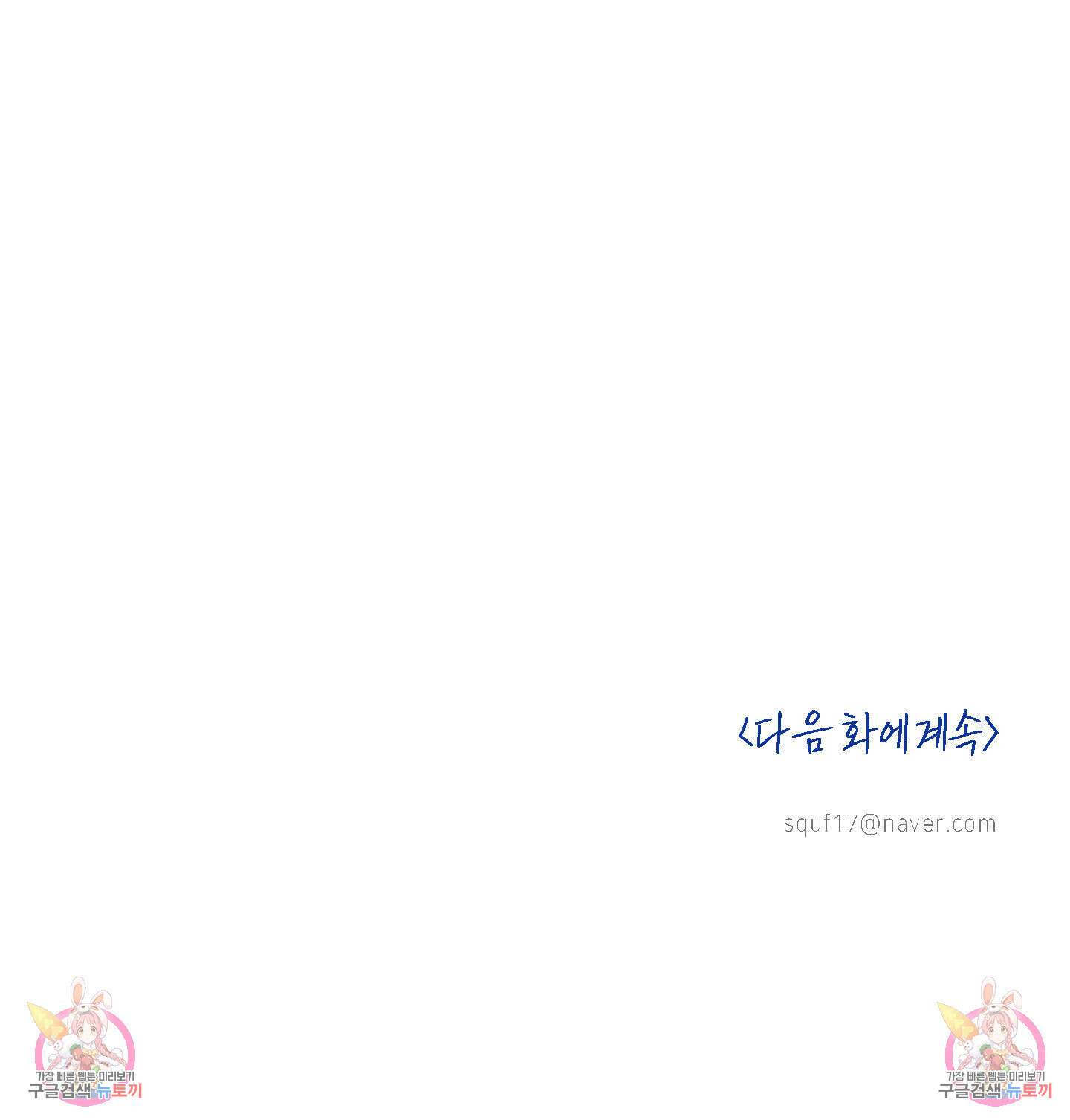 하이클리어 1화 111