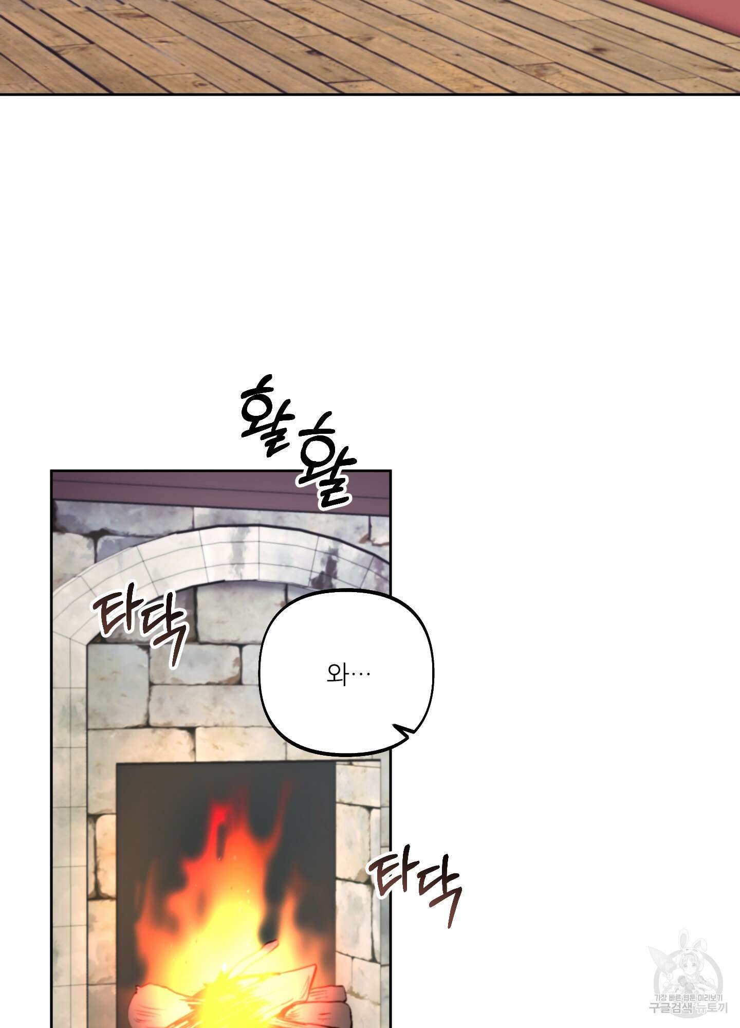 구른 김에 왕까지 2화 3
