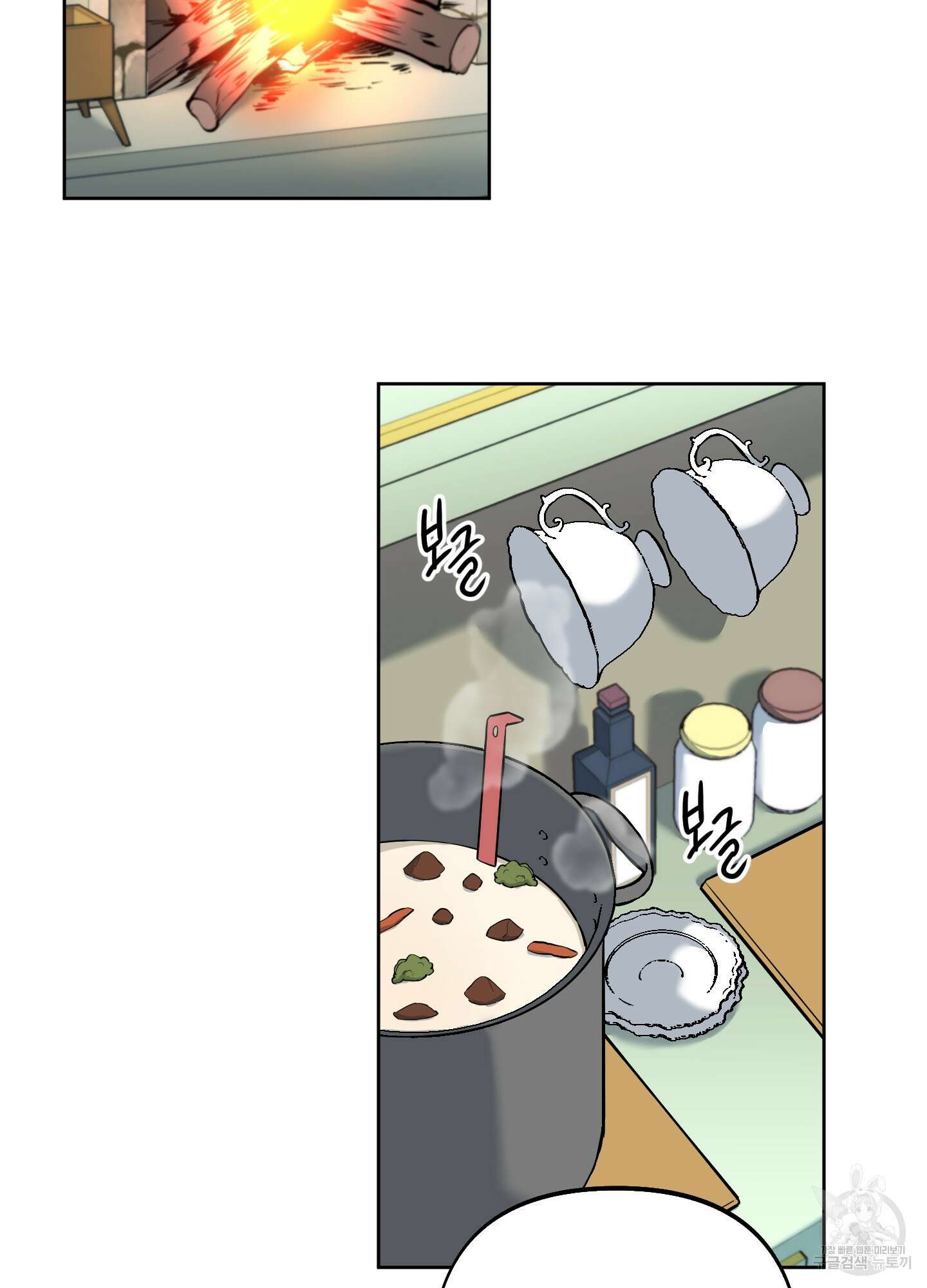 구른 김에 왕까지 2화 4