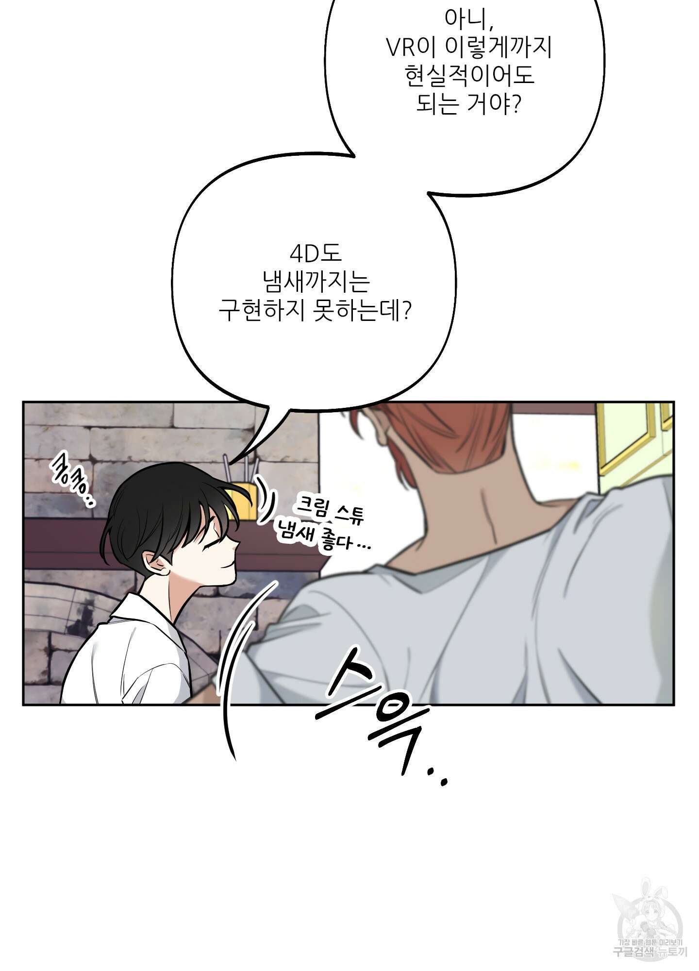 구른 김에 왕까지 2화 5