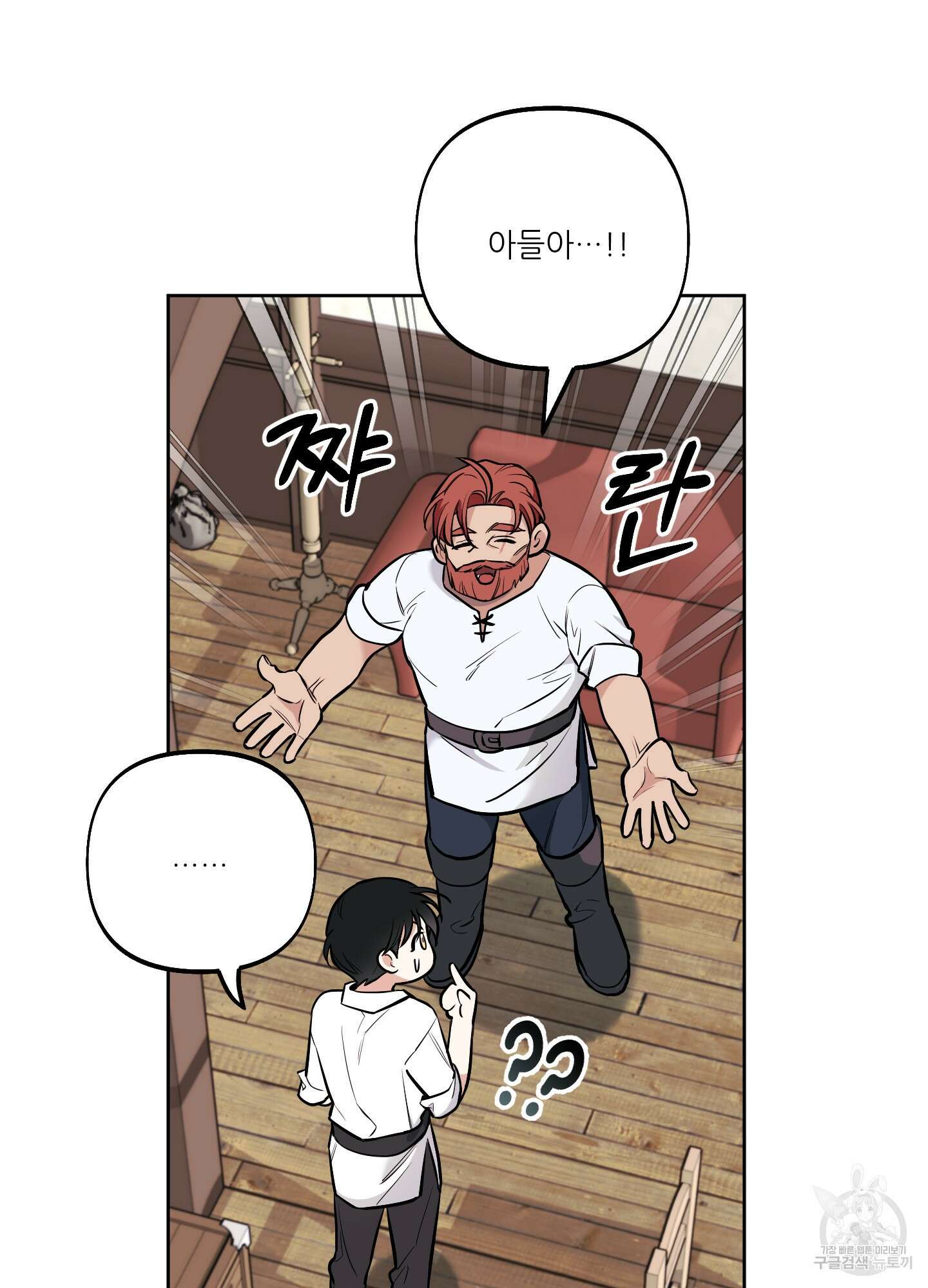 구른 김에 왕까지 2화 6