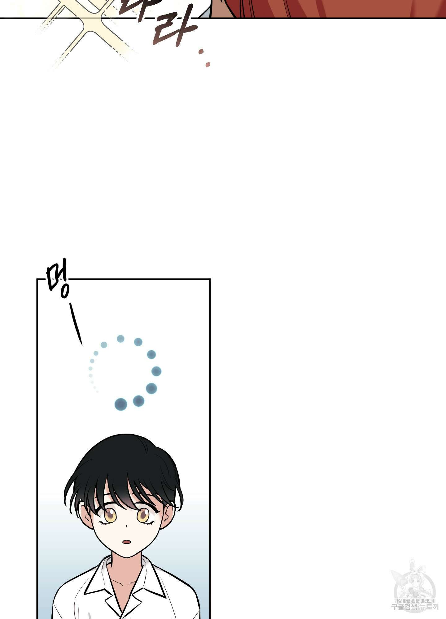 구른 김에 왕까지 2화 8