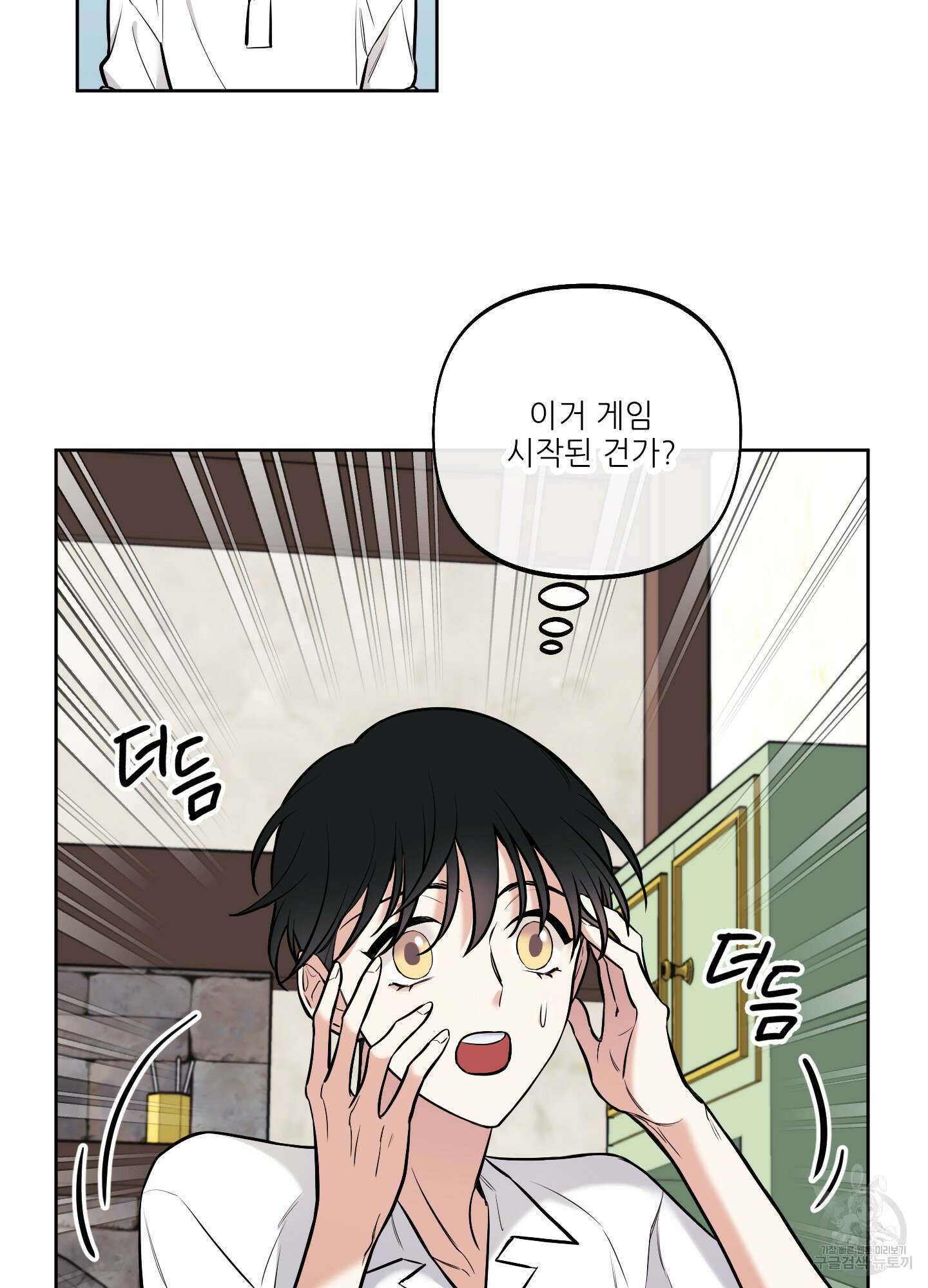 구른 김에 왕까지 2화 9