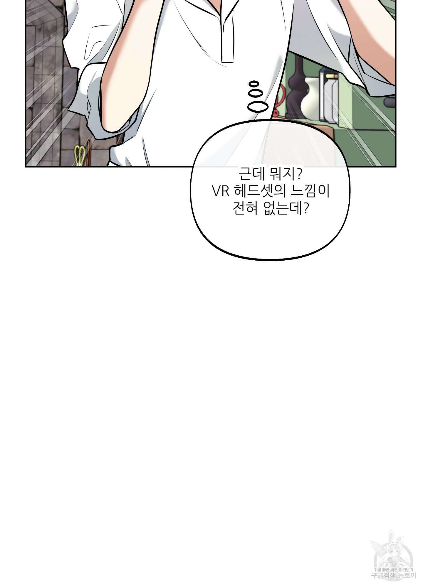 구른 김에 왕까지 2화 10