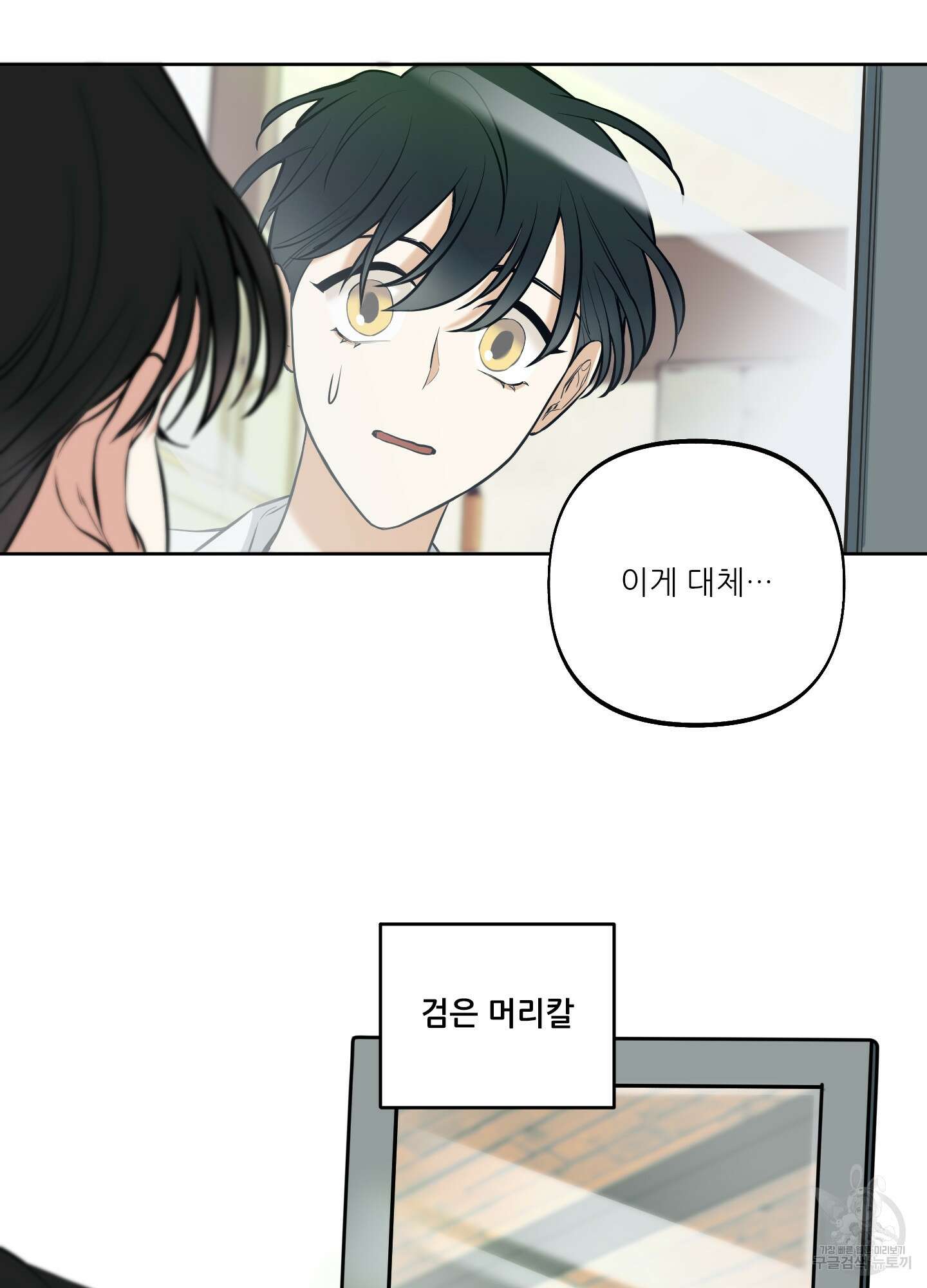 구른 김에 왕까지 2화 11