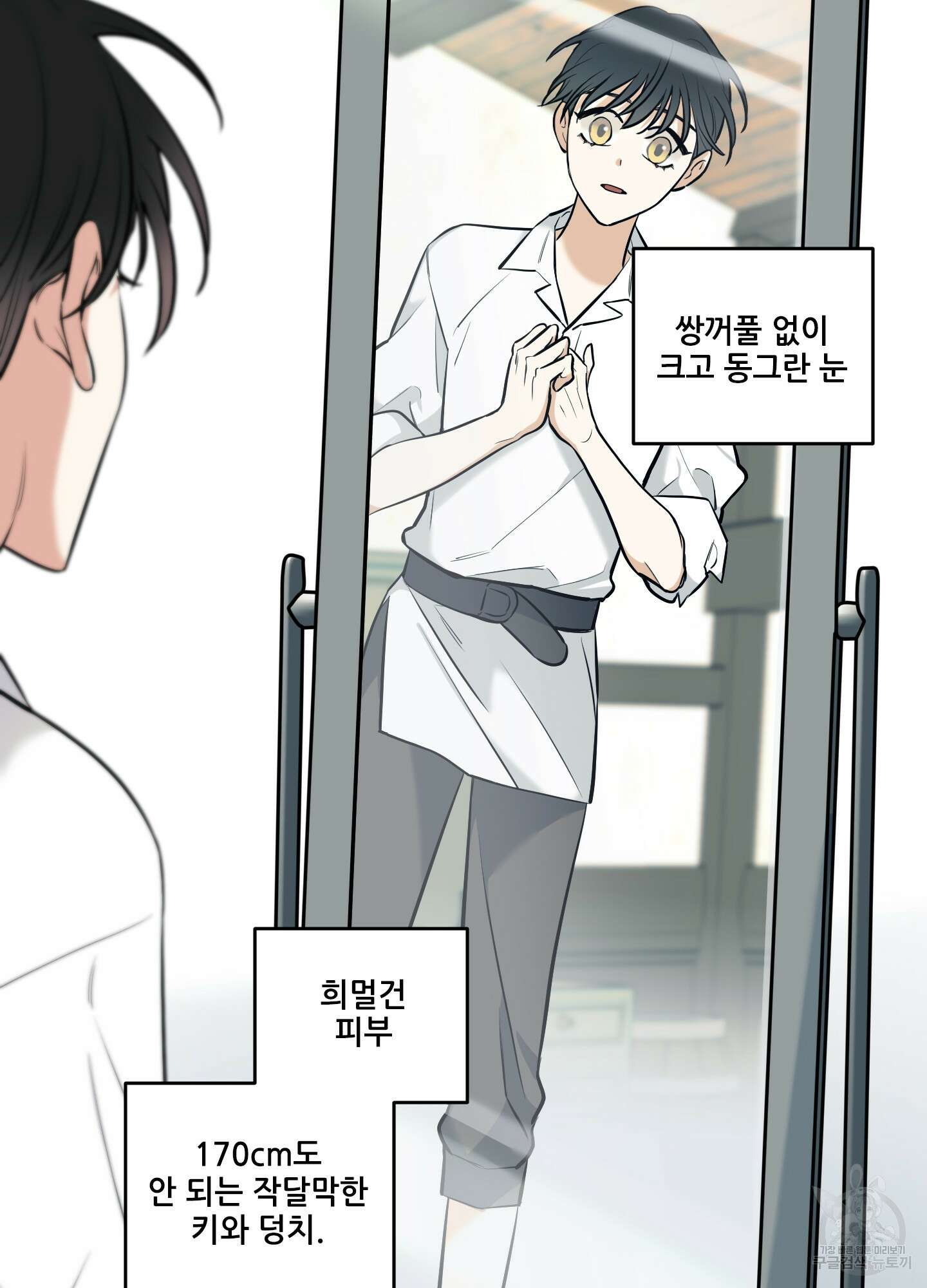 구른 김에 왕까지 2화 12