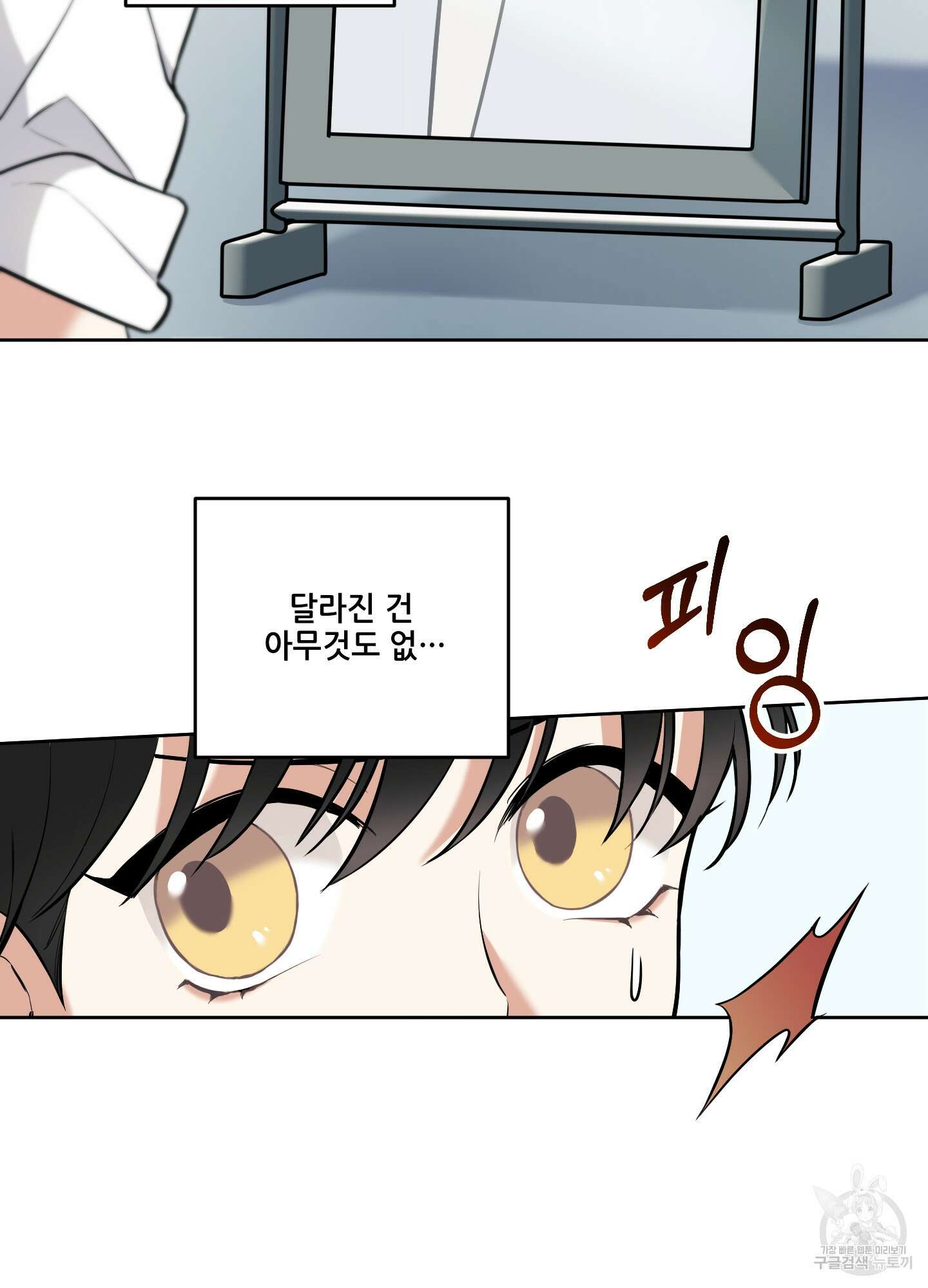 구른 김에 왕까지 2화 13