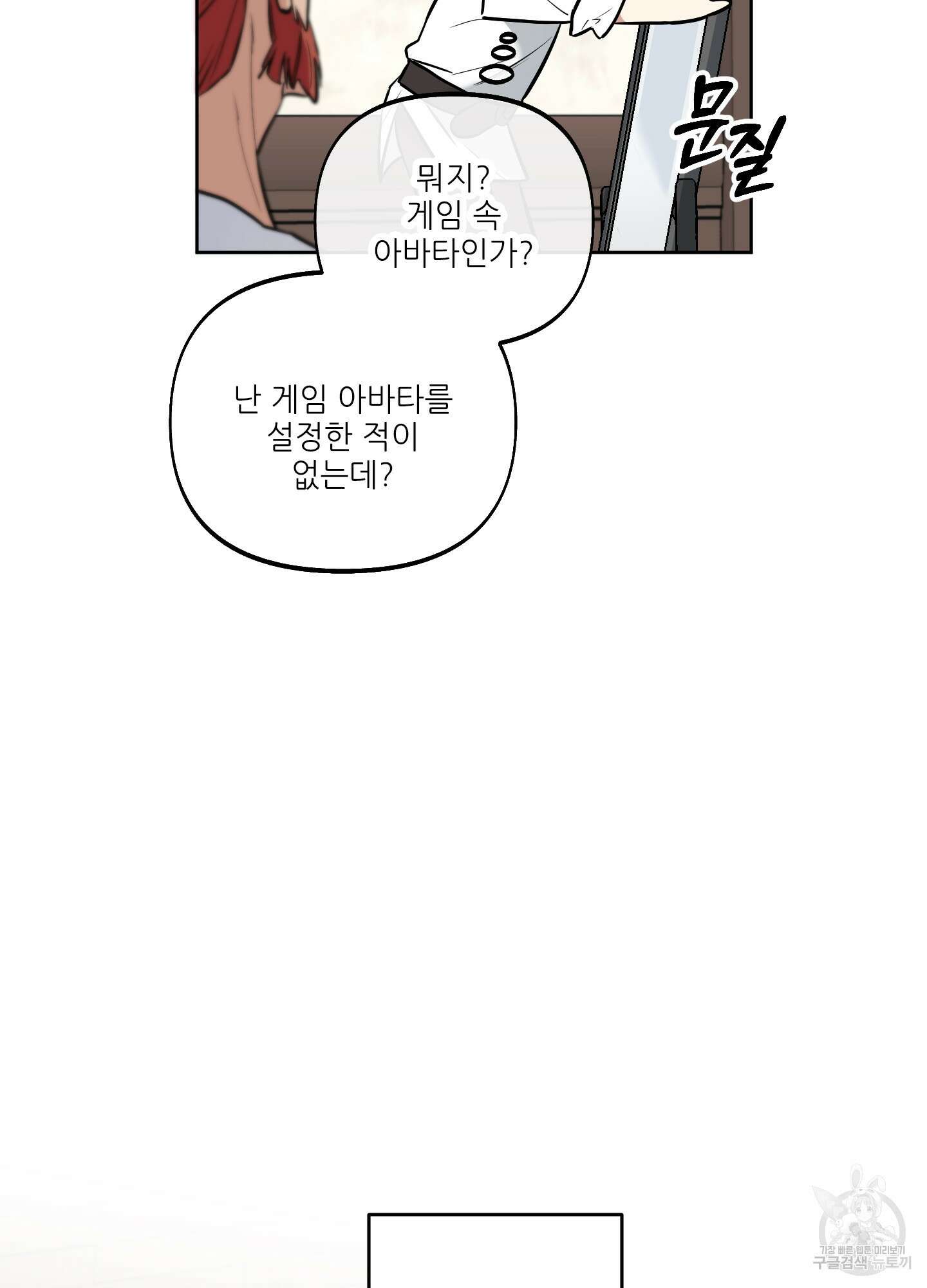구른 김에 왕까지 2화 15