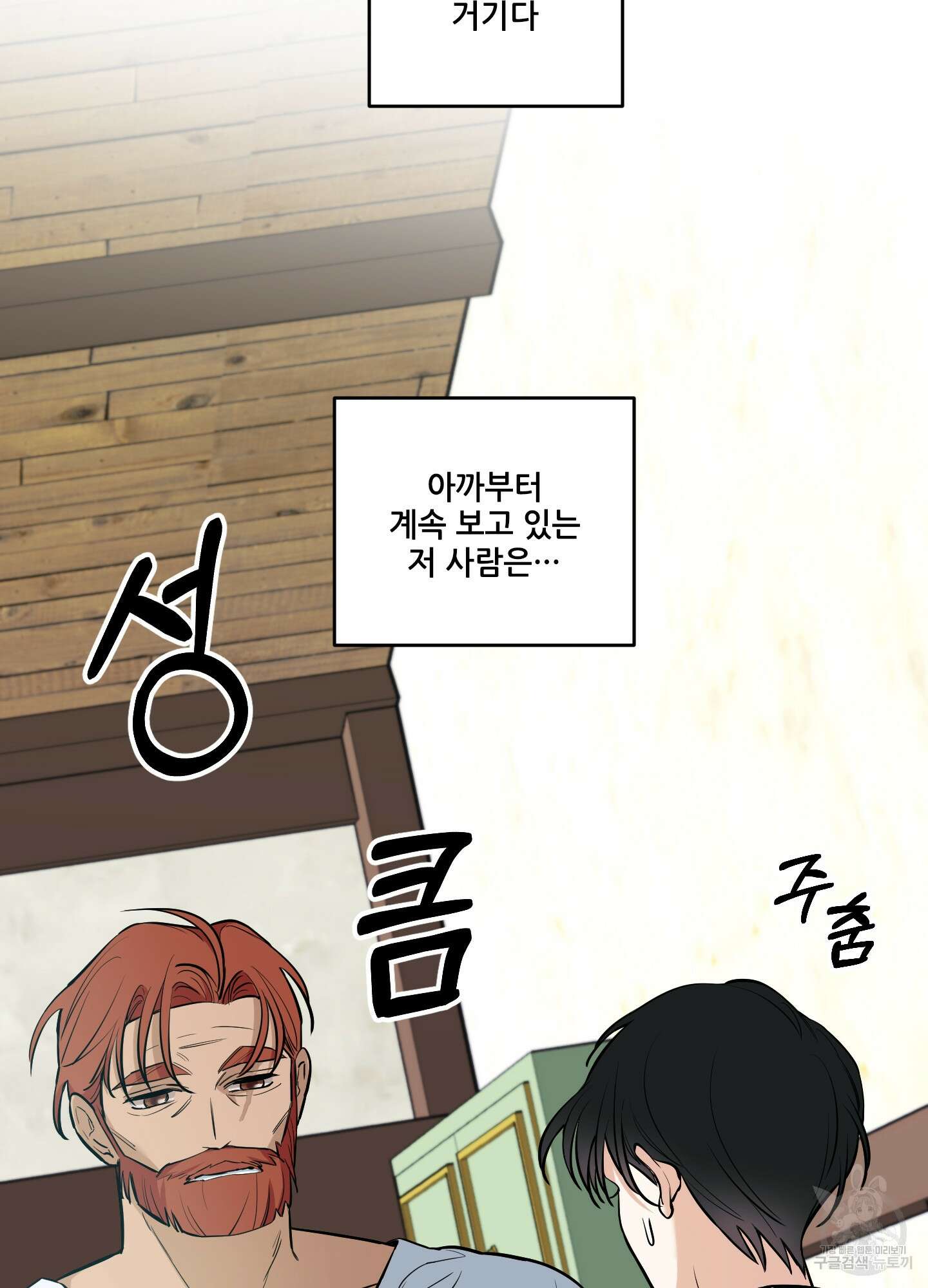 구른 김에 왕까지 2화 16