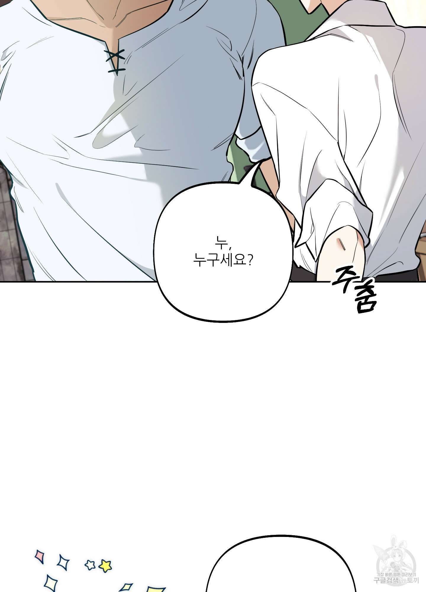 구른 김에 왕까지 2화 17
